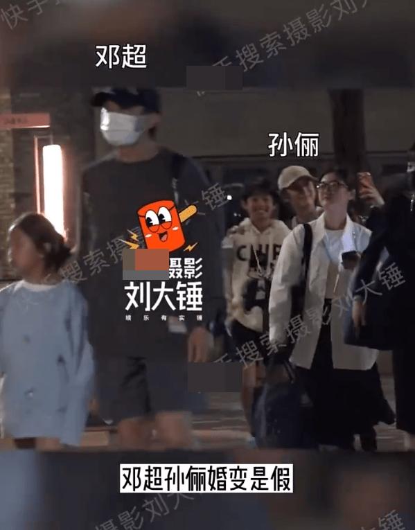 邓超孙俪开心带娃出游 等等自拍搞怪可爱
搜狐娱乐讯 近日，有八卦媒体拍到邓超孙俪