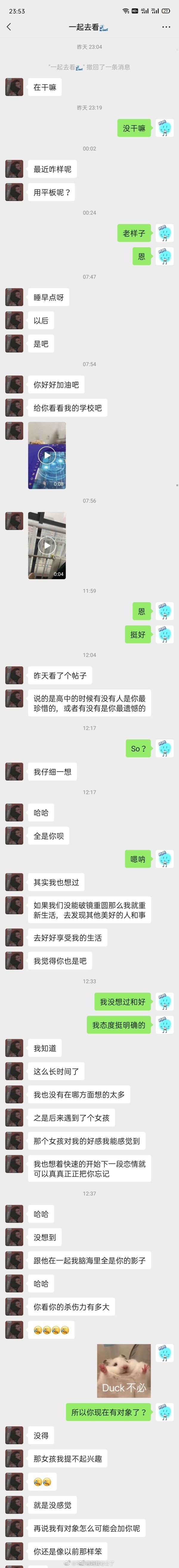 分了大半年他一直试图加我，昨天挺好奇他到底想说啥，就同意了，结果。。。。 ​​​