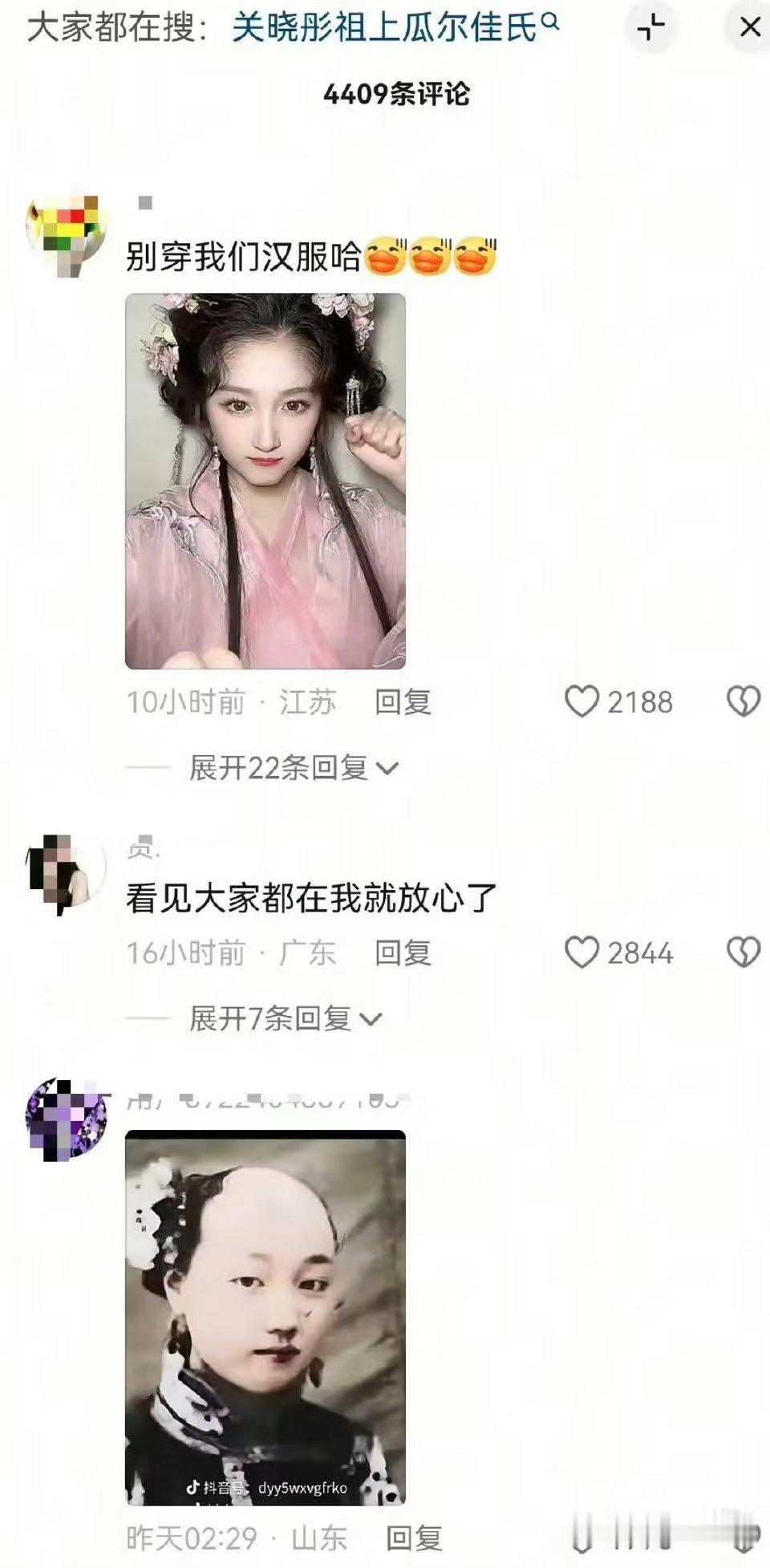 红楼梦铭记历史从来不是用来攻击同胞的 ，因为红楼梦的悼明 我想问你们那些骂关晓彤