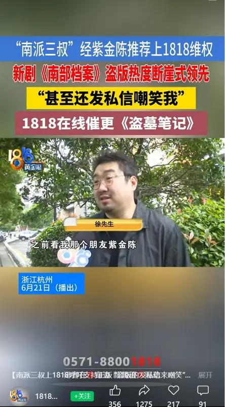为什么我们需要抵制盗版？不止是保护南派三叔一个人

南派三叔哭了！新剧上线仅10
