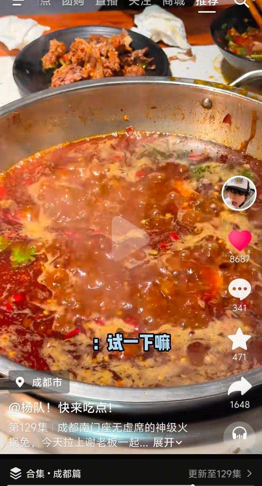我真的好喜欢看PSY.P推荐的成都美食有时候跟着他吃真的会爽吃[泪奔][泪奔] 