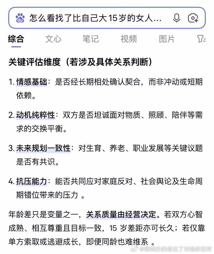 21世纪找比自己6岁，7岁或者15岁的女人都没错，新时代男性姐弟恋很常见，你们别