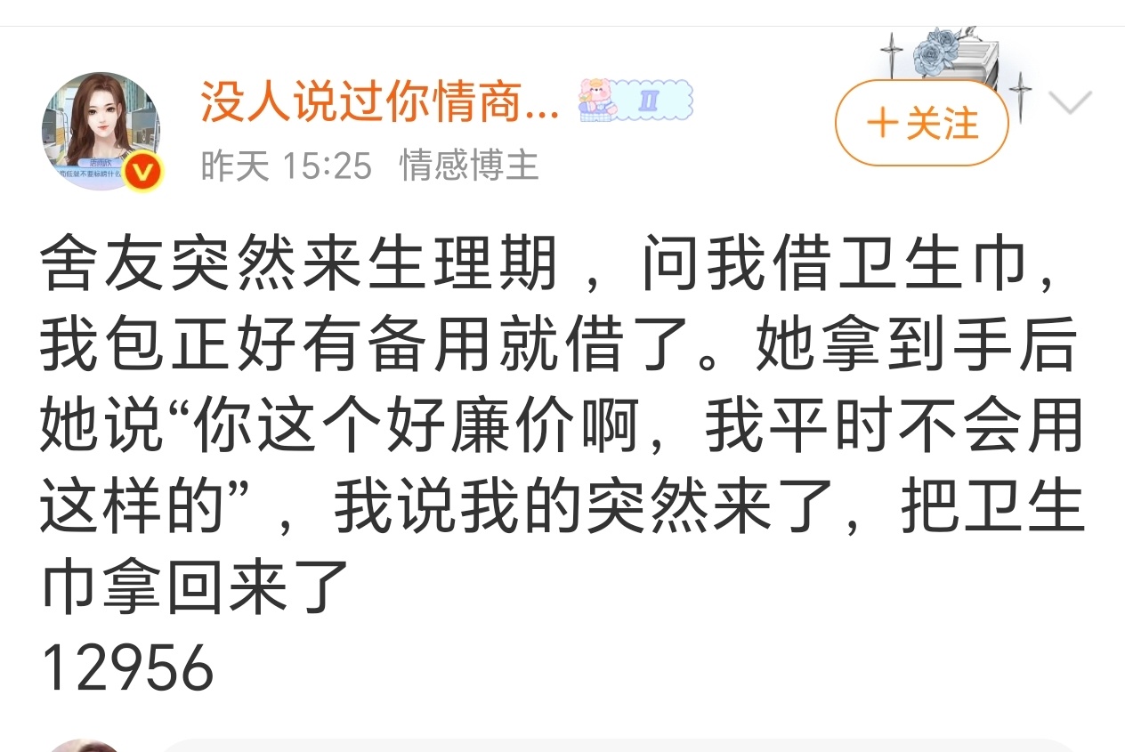 现在卫生巾赛道很火呀 