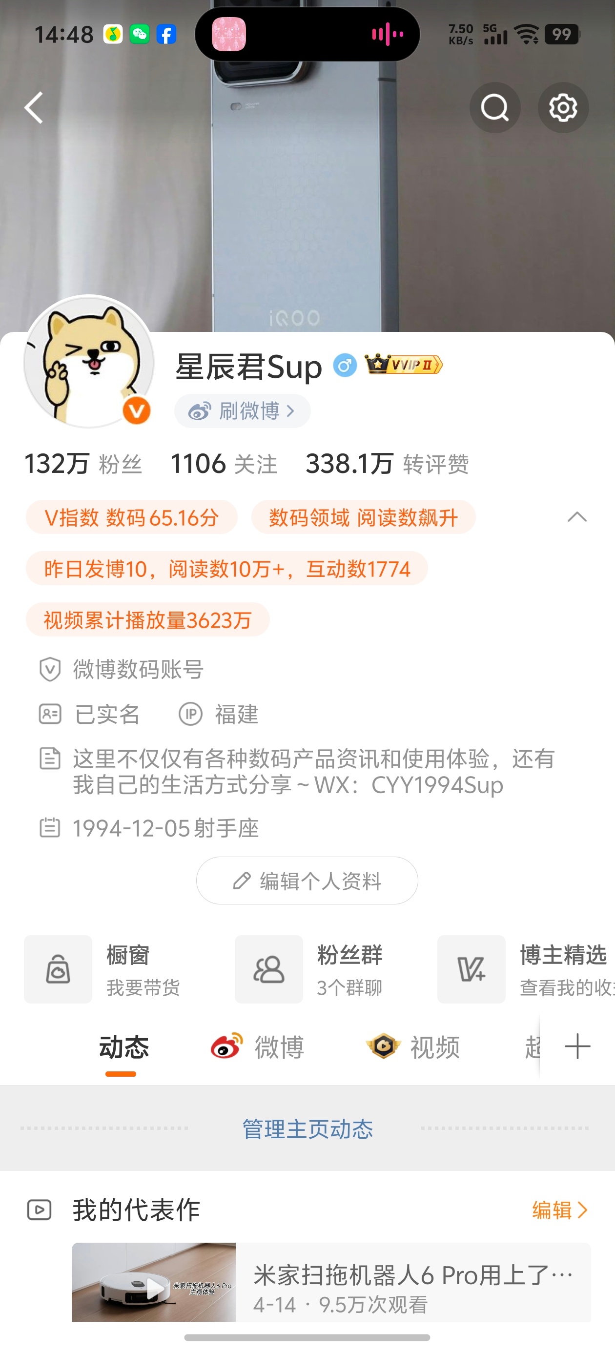 是不是一直没人跟微博反馈这个首页动态显示其实压根没用么？很浪费，甚至连滑动都显得