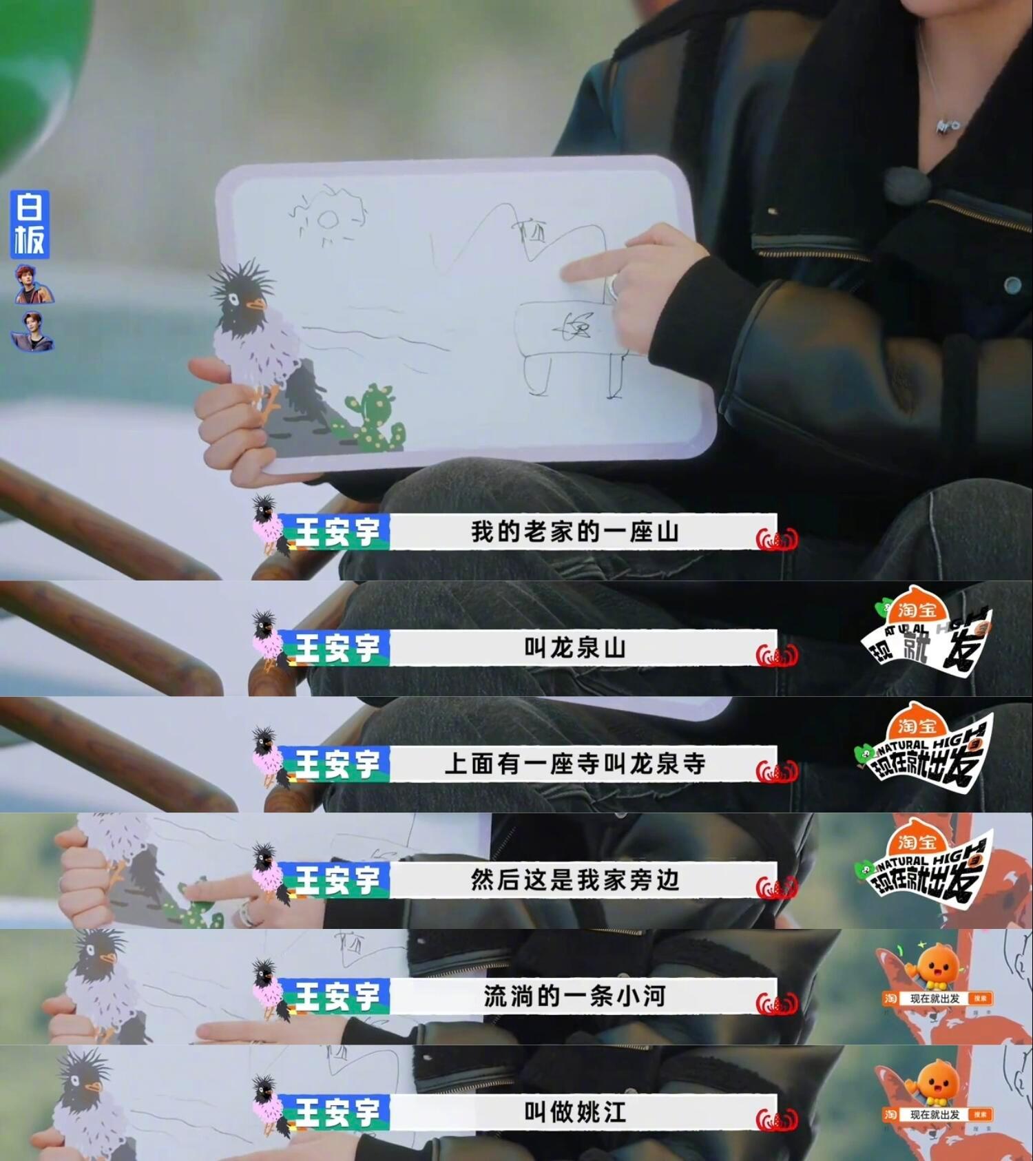 王安宇在宣传家乡这一块是很卖力了！ 