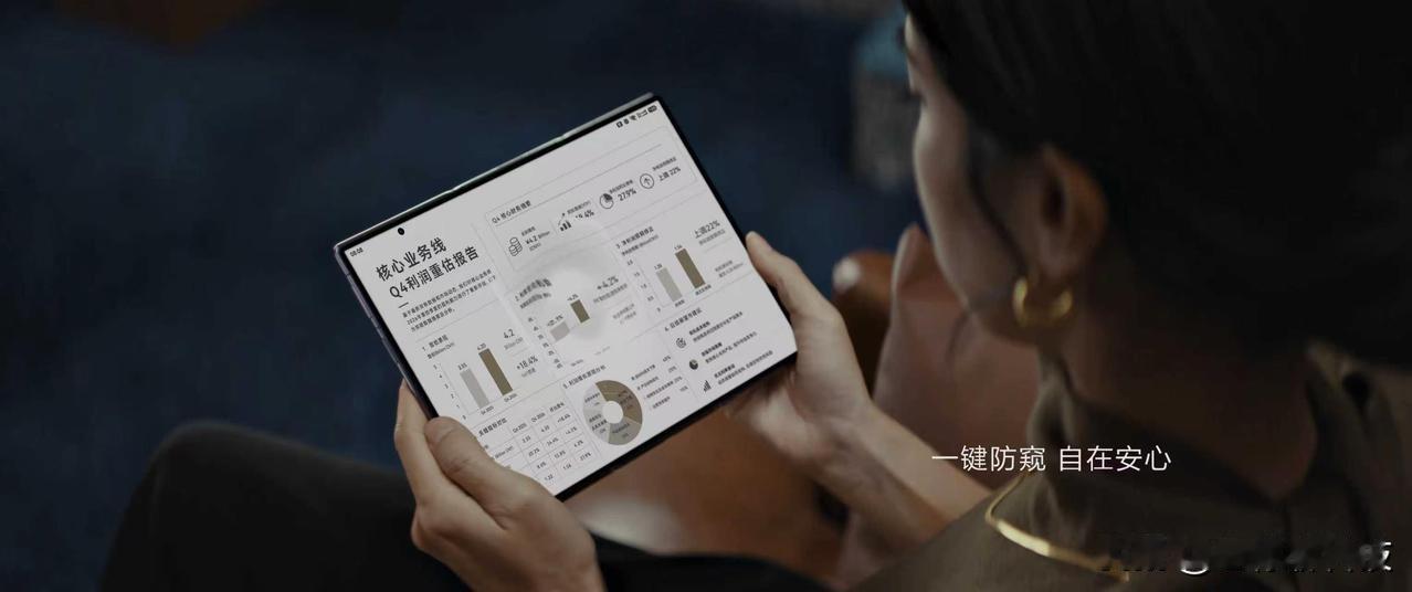 刚刷到余承东发的那条防窥GIF，演示的是双击背屏开启灵盾防窥功能。紧接着何总（华