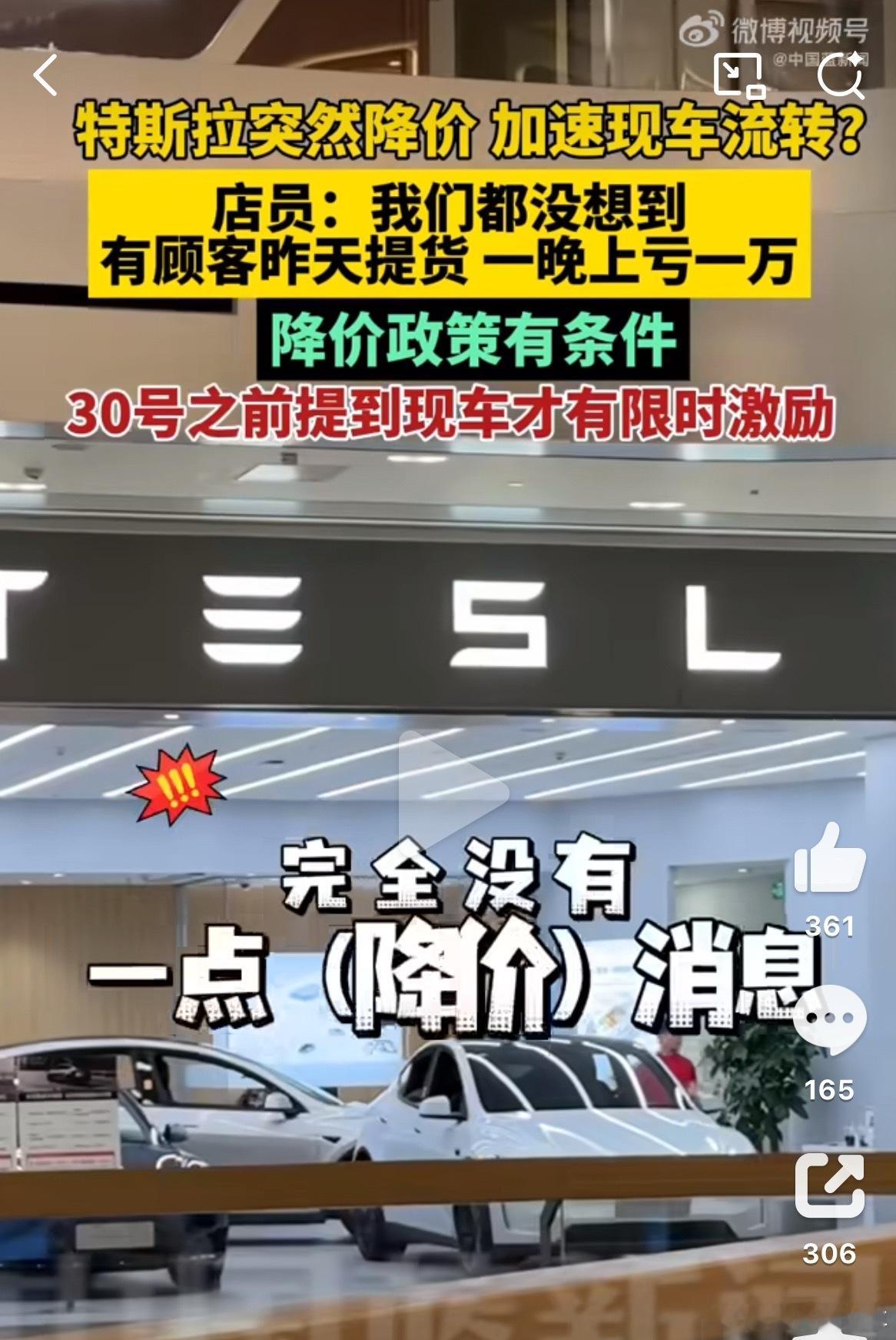 特斯拉降价车主集体破防哈哈哈，这样背刺老车主好吗？头一天提车，第二天就降价1万，