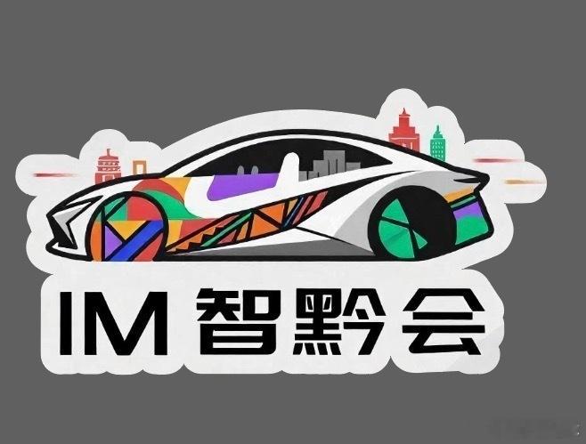周末了，人也懒了我们贵州智黔会新设计的徽标吧[doge]大家感觉怎么样？ ​​​