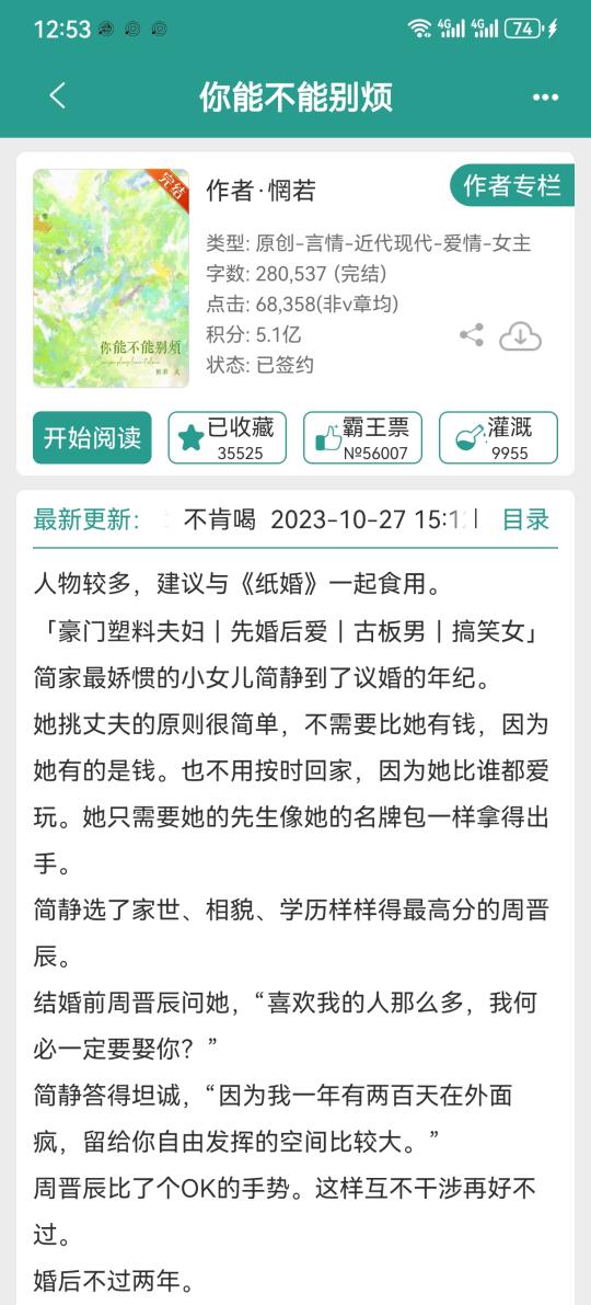 骄矜大小姐VS闷骚装货老师