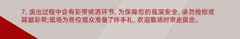 肖战南京站伴手礼肖战南京巡演伴手礼哇塞 ​​​