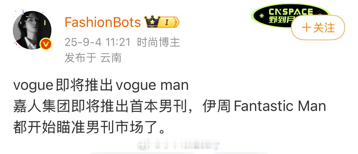 vogue即将推出vogue man[震惊] ​​​