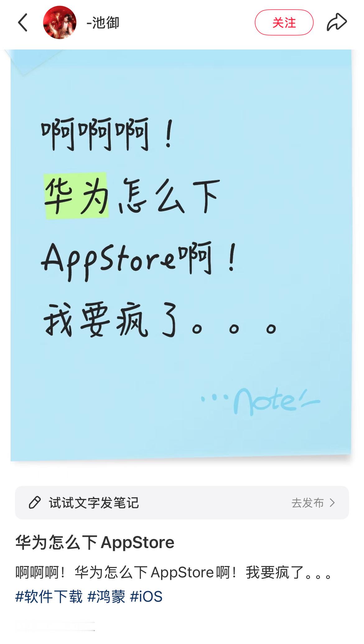 问华为手机怎么下载App Store？评论区好抽象好离谱........ ​​​