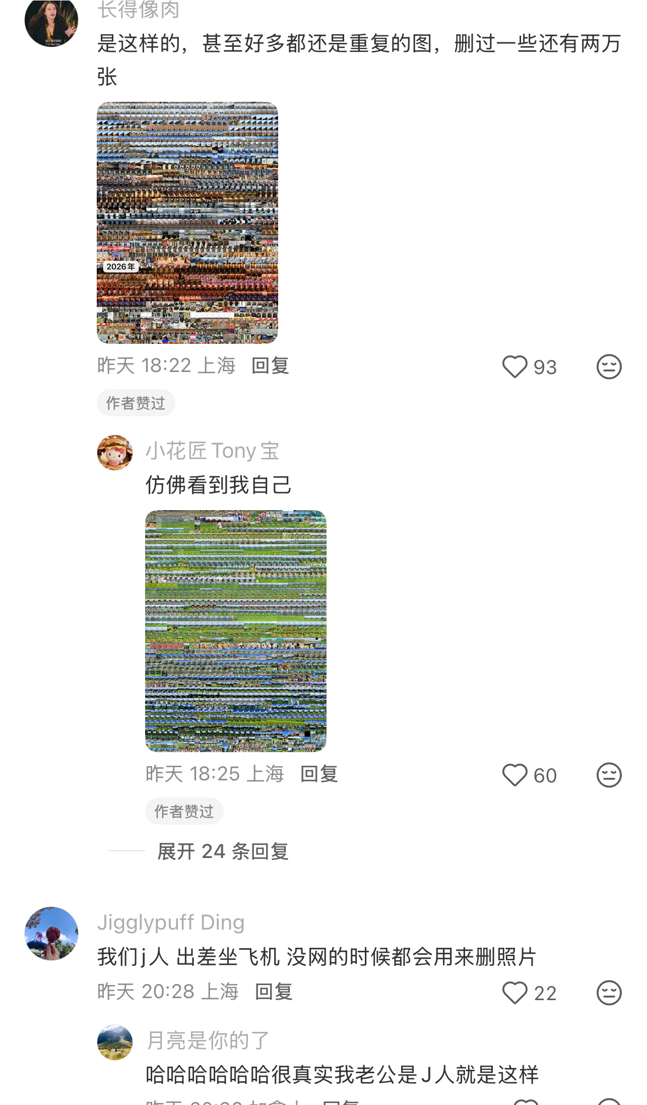 P人出去玩的四大原则 