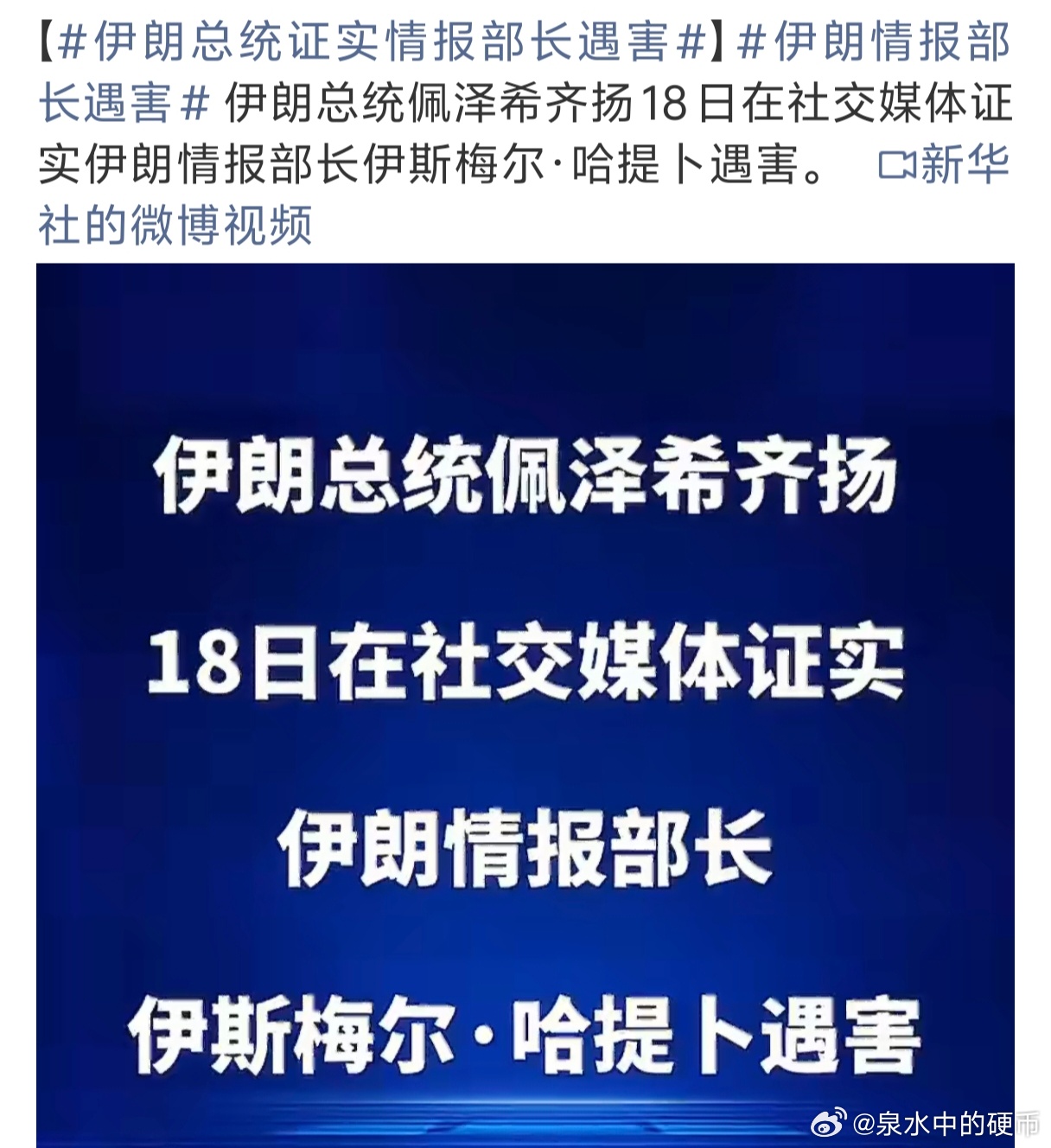 冒头一个，打一个