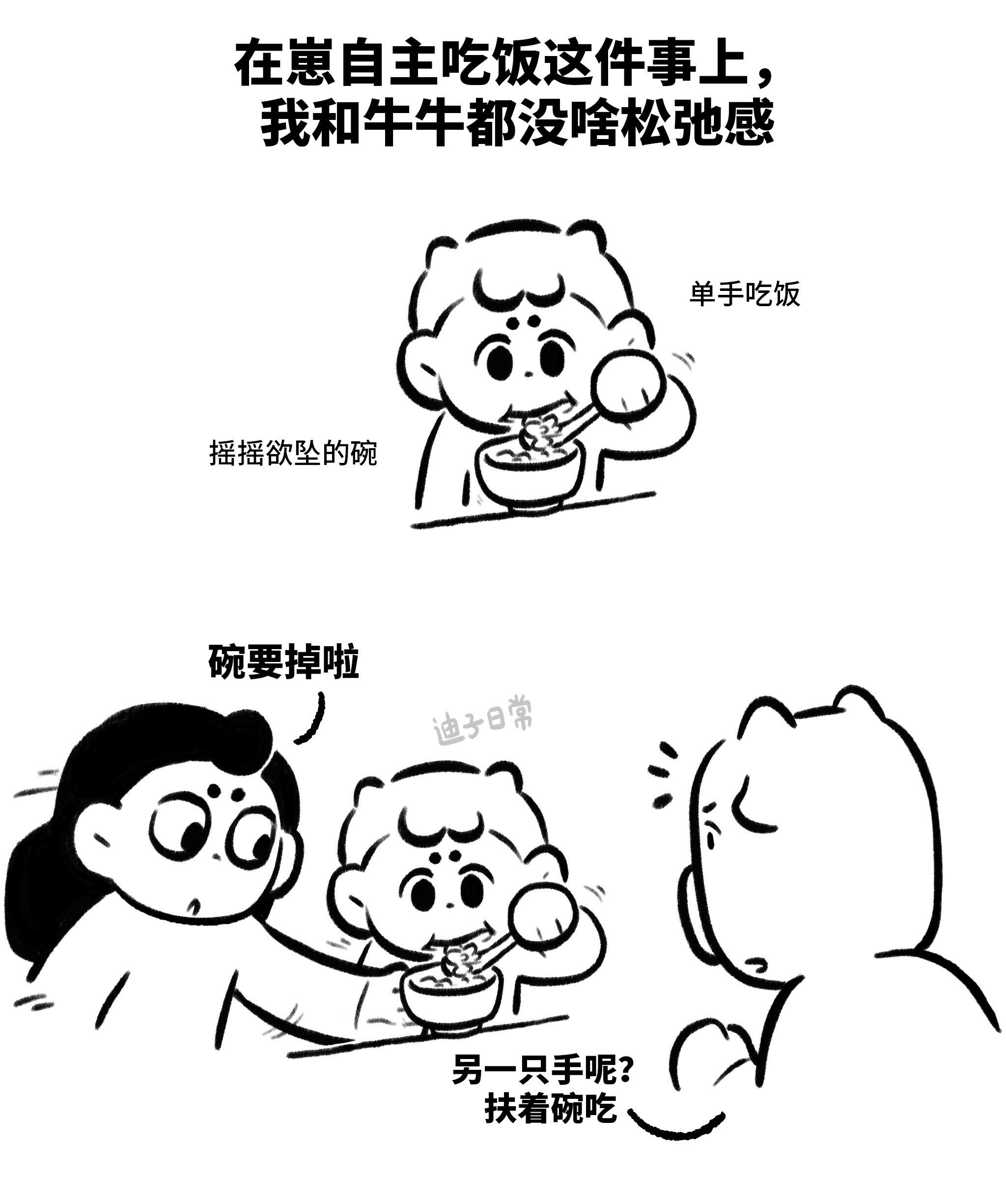 崽对于吃饭的松弛感。