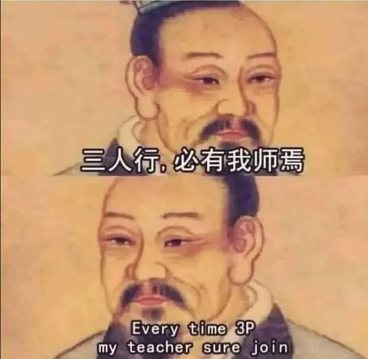 三人行，必有我师焉