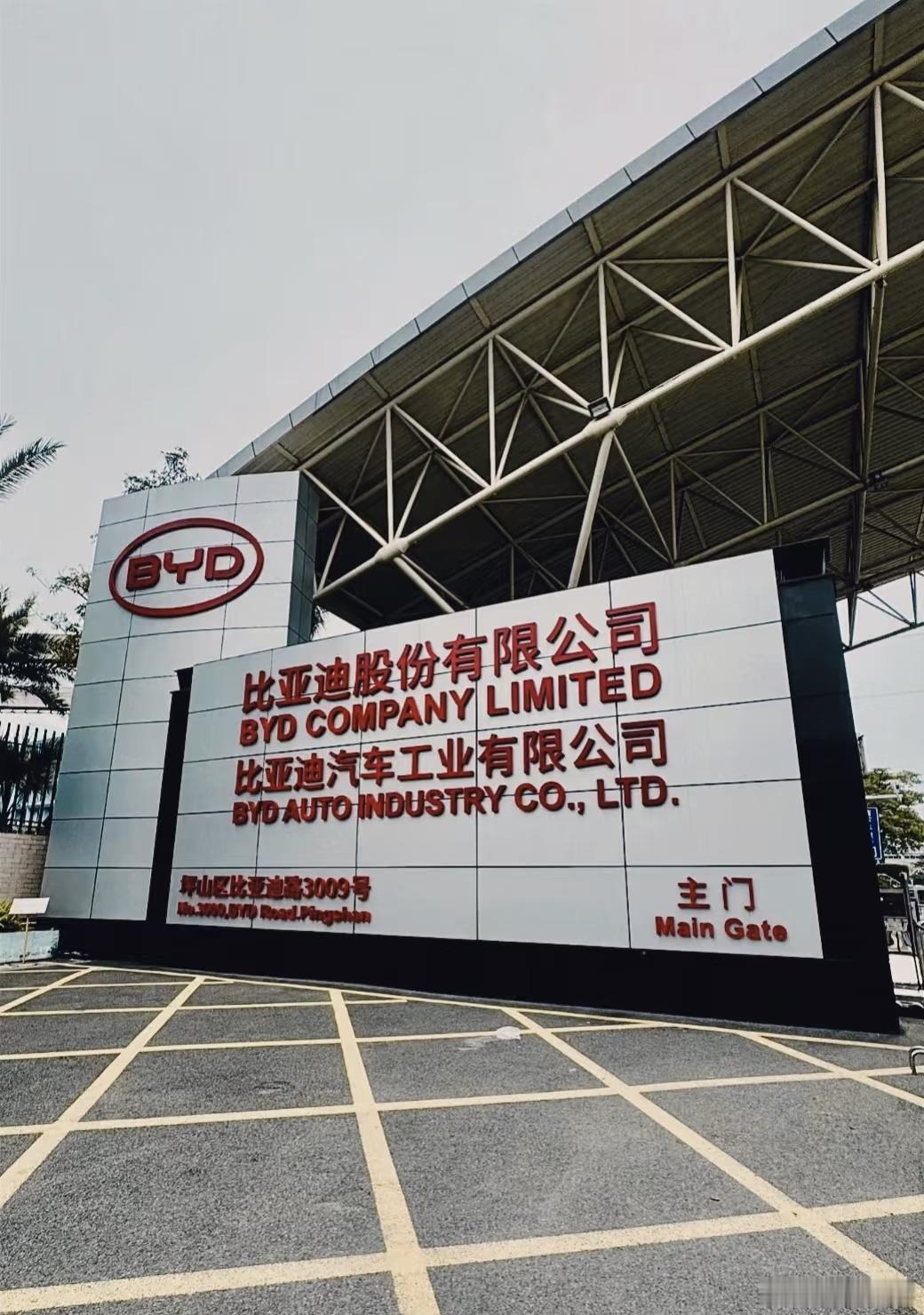 深汕比亚迪启动大规模招聘比亚迪这回一口气放出来9000多个岗位，操作工、焊工、质