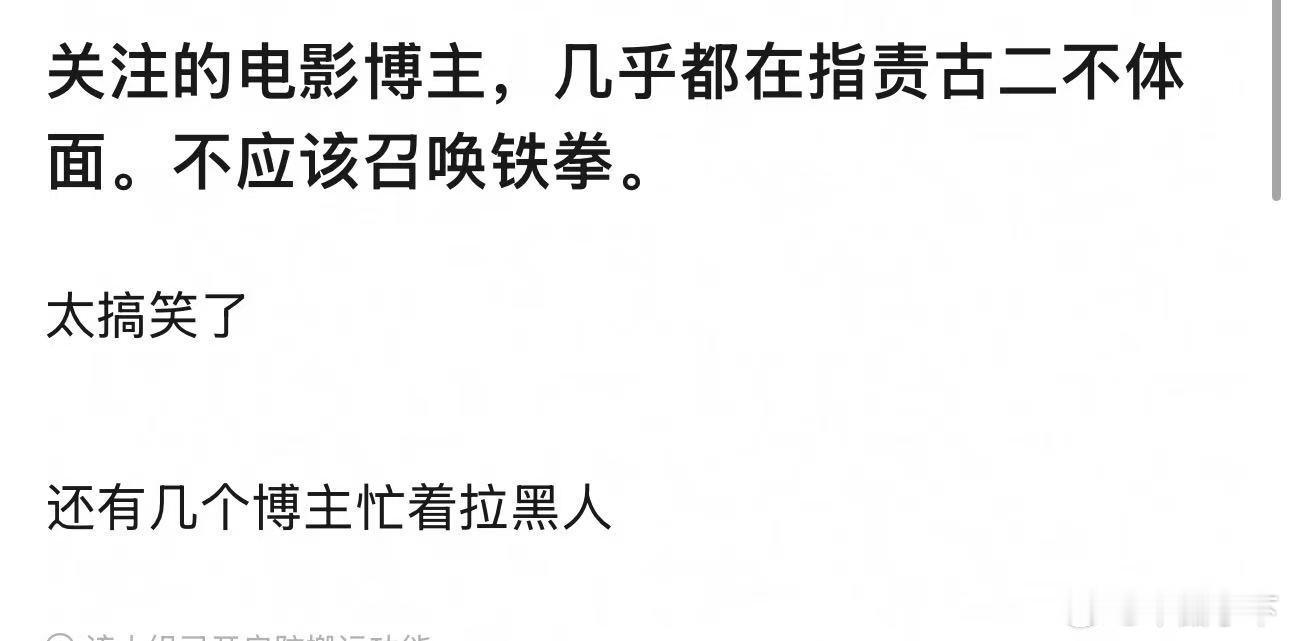 电影博主啊，没事了，老歪屁股了 ​​​