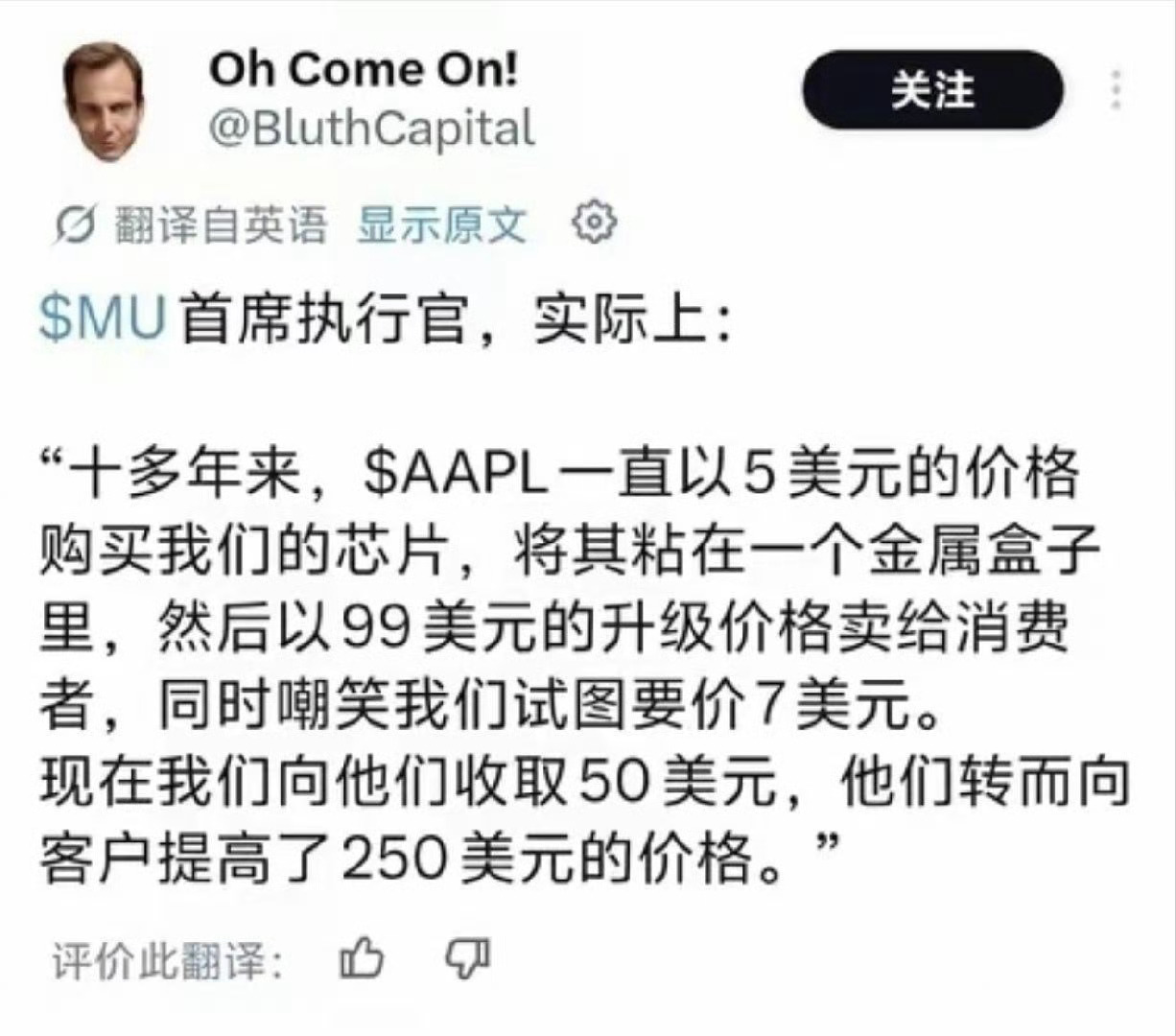 芯片涨价50美元，果子向消费者涨价250美元，论赚钱能力还得是果子数码闲聊站