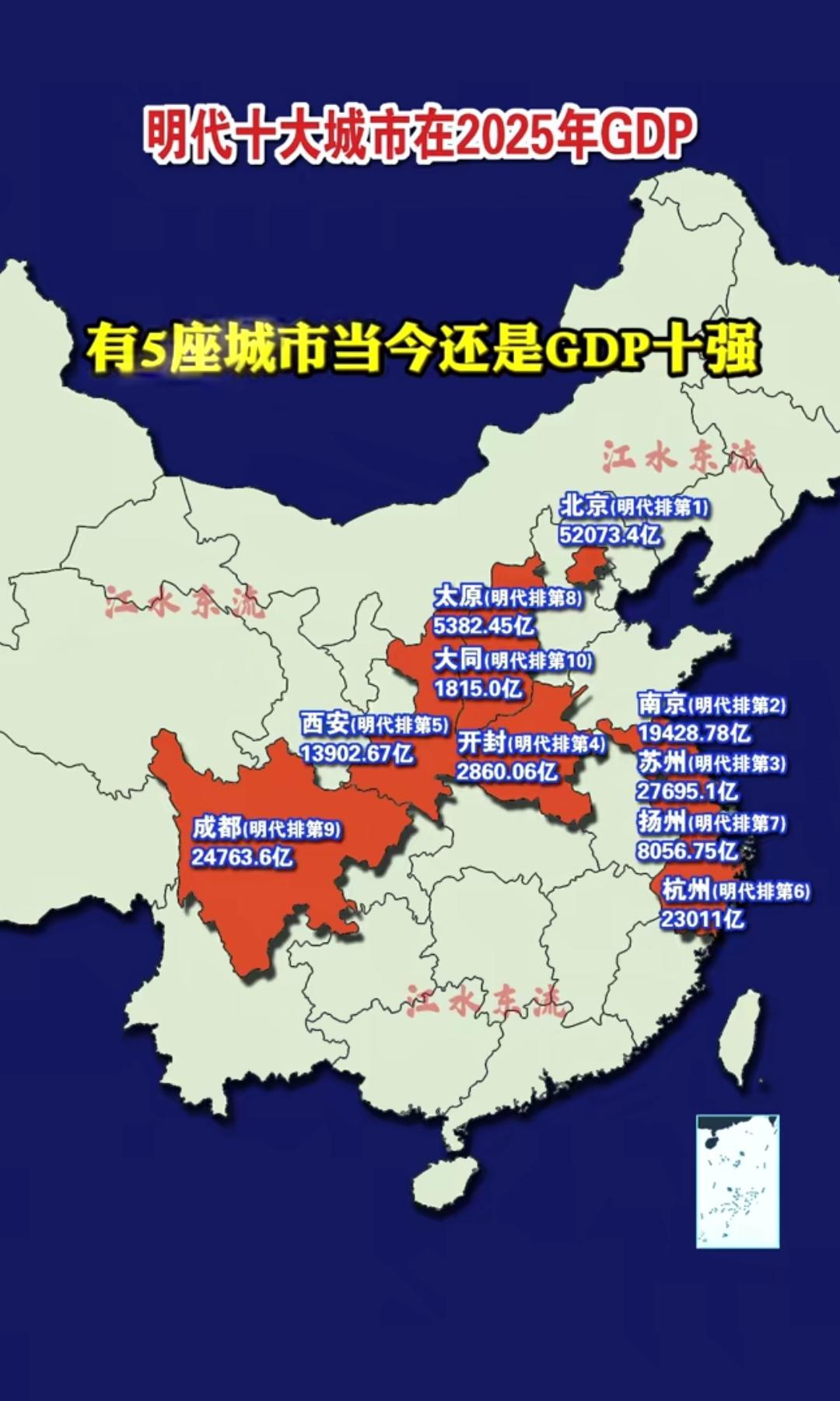 明代的山西究竟有多强？一个省份有两座城市排名全国前10！
   明代山西以太原、