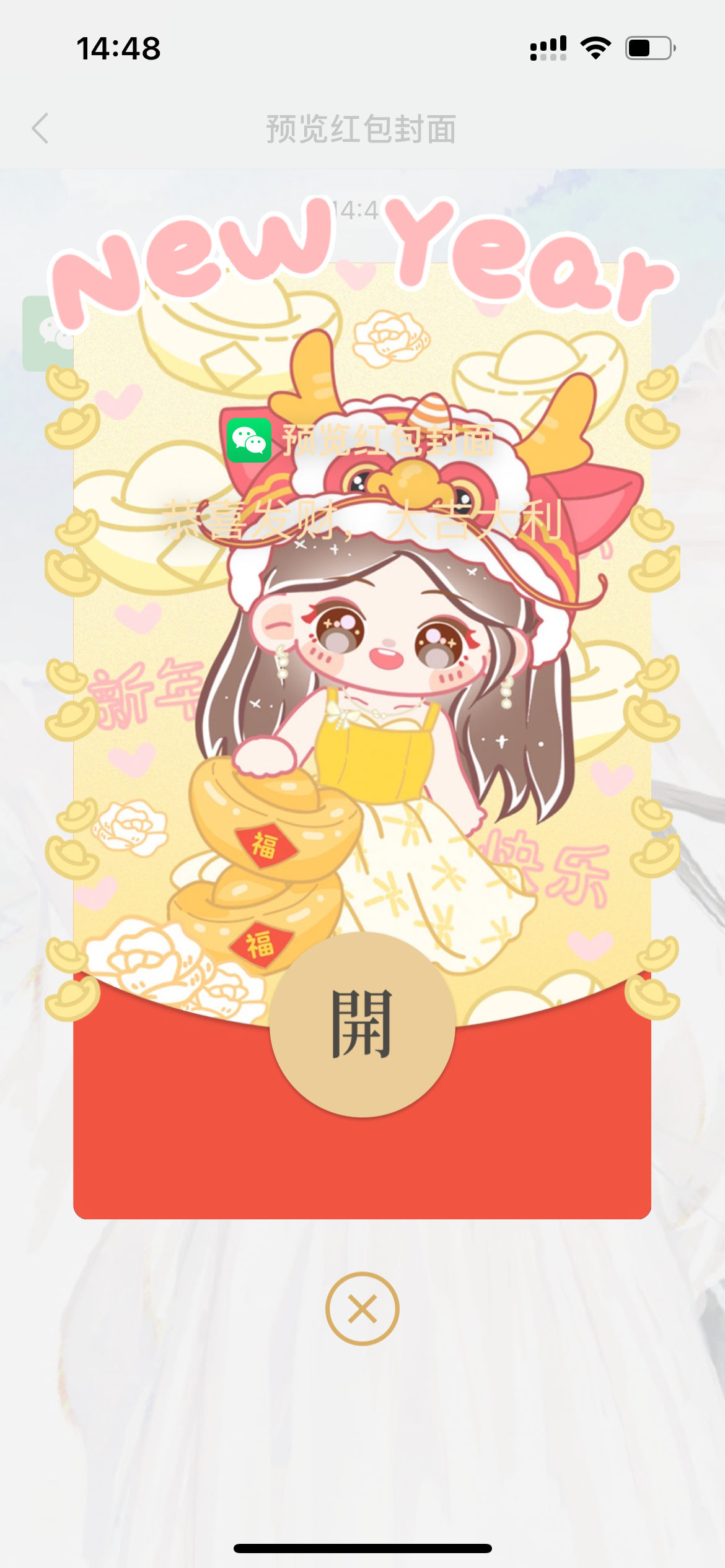 #刘亦菲[超话]# [心]#刘亦菲玫瑰故事# 【vx玫瑰红包封面】新春佳节之际，