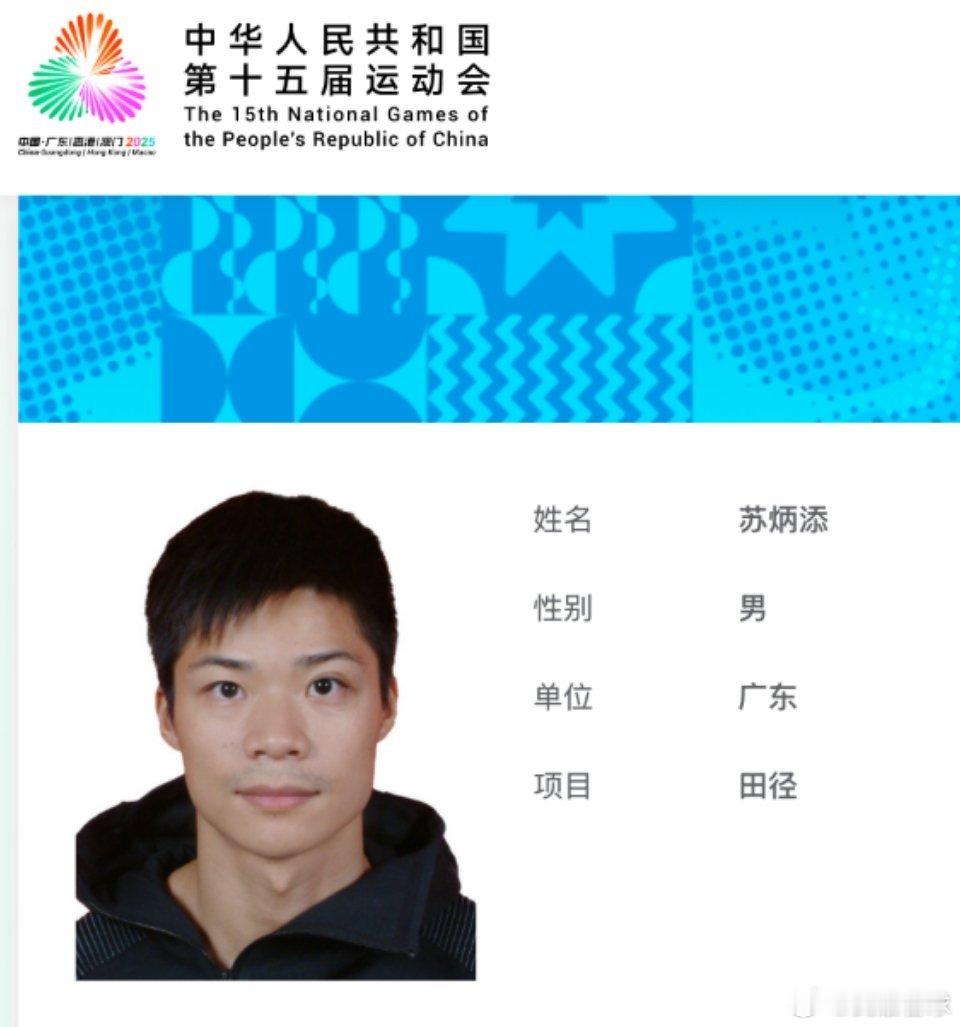 36岁苏炳添最后一舞！一转眼9秒83也过去四年了，仍记得那天苏神带给我的震撼，春