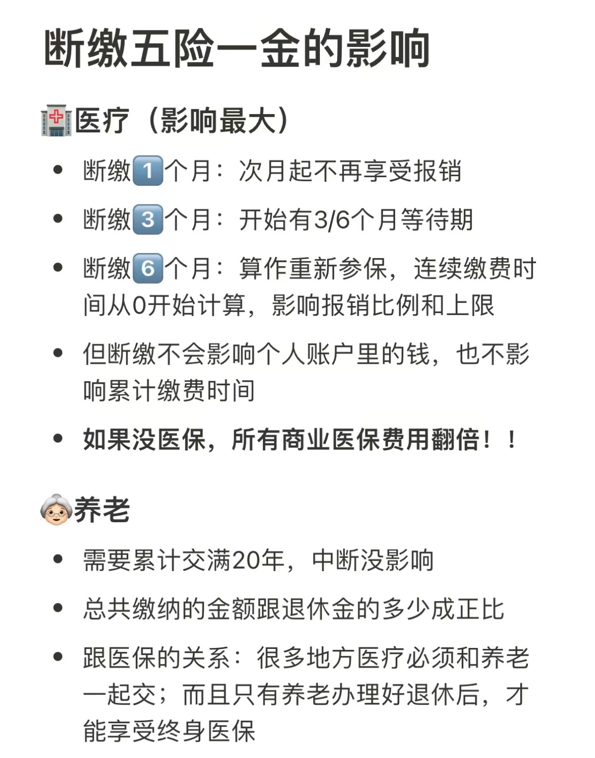 社保挂靠代缴为何屡禁不止 断缴五险一金的影响 