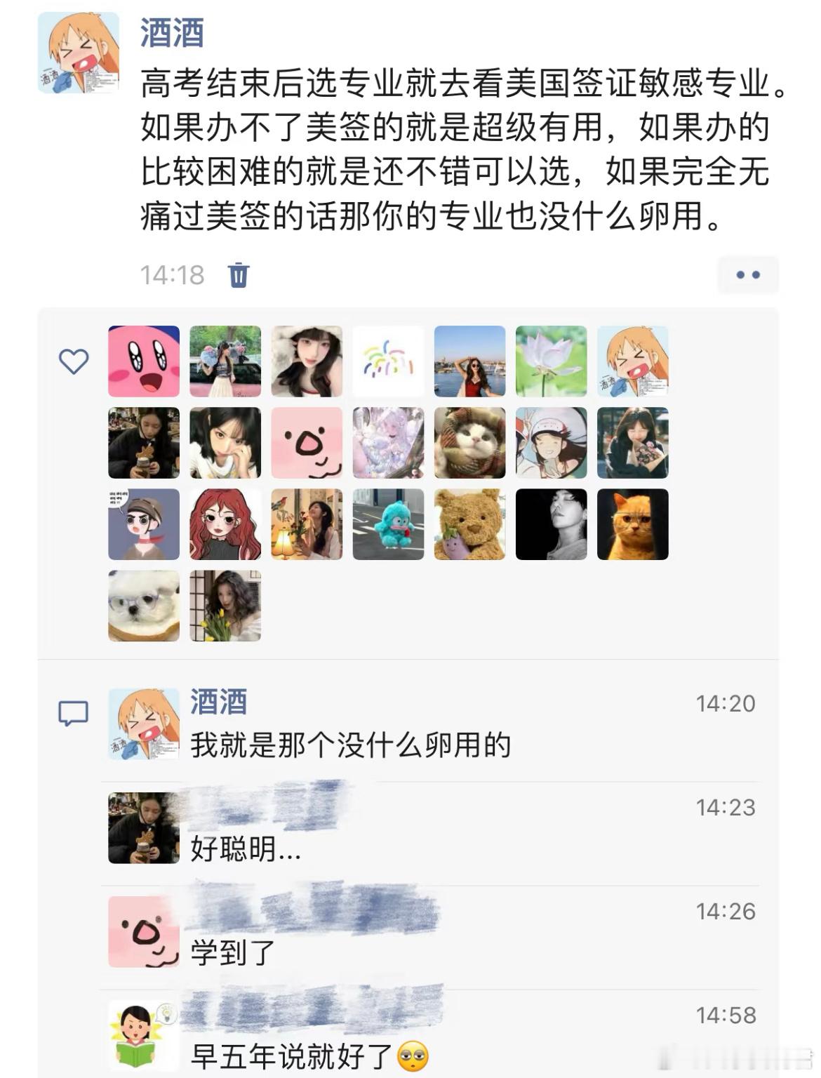 如何判断自己的专业选得好不好 ​​​