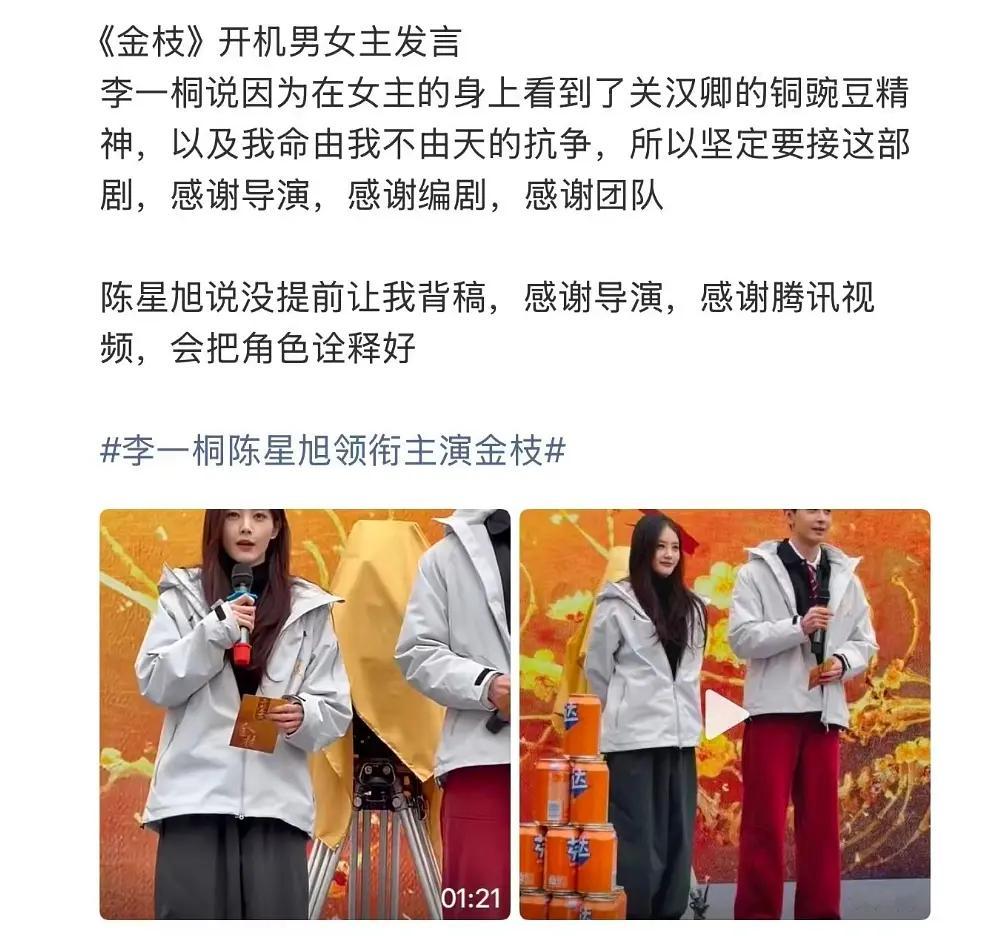 金枝开撕的好突然  刚开机就这个阵仗了？