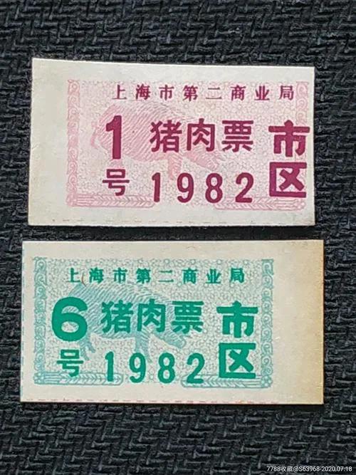 #六七十年代吃肉有多难？#60~70年代吃肉要靠国家供应，每人每月发给3~5两肉