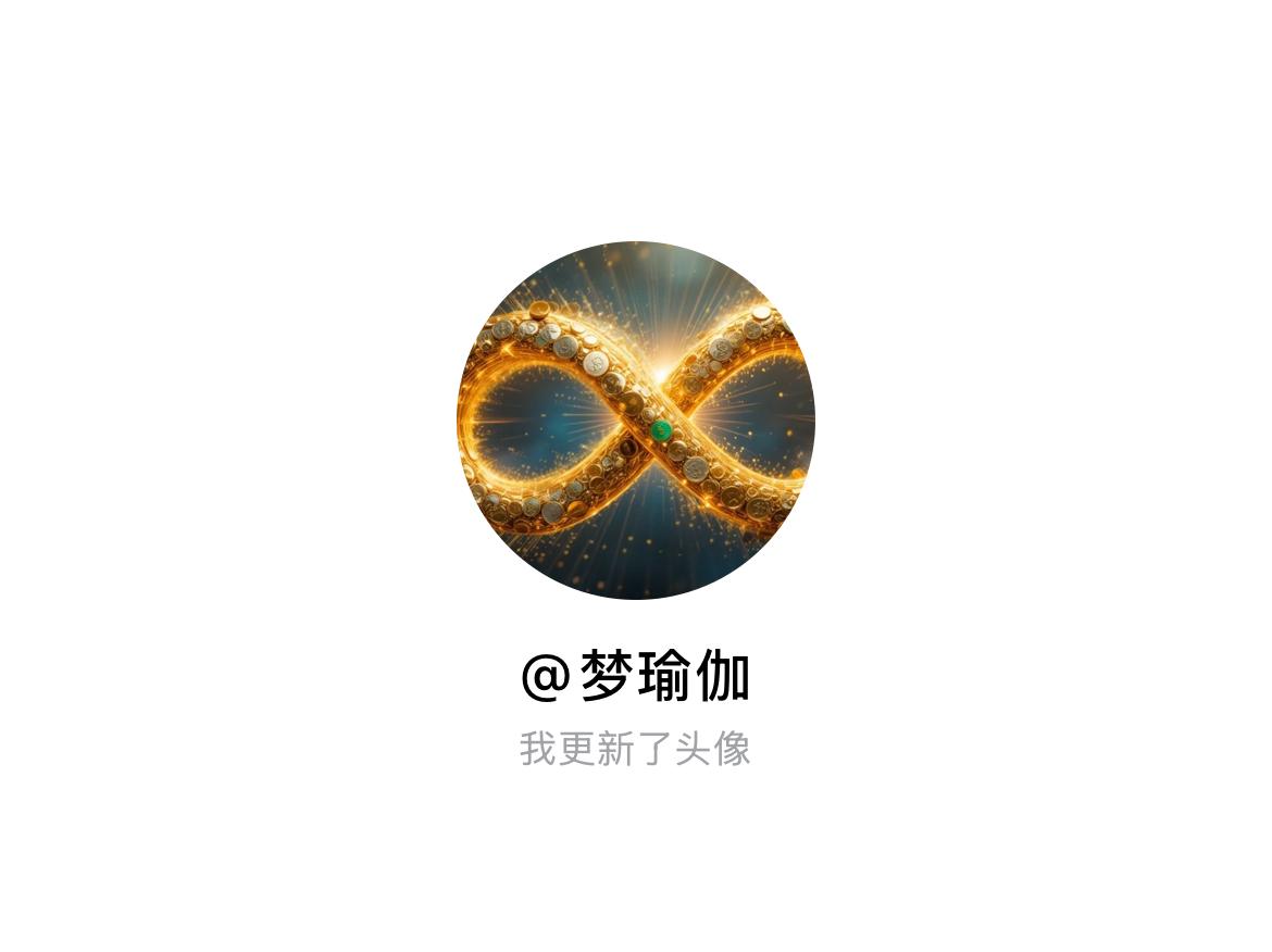 快来看看我新换的头像吧