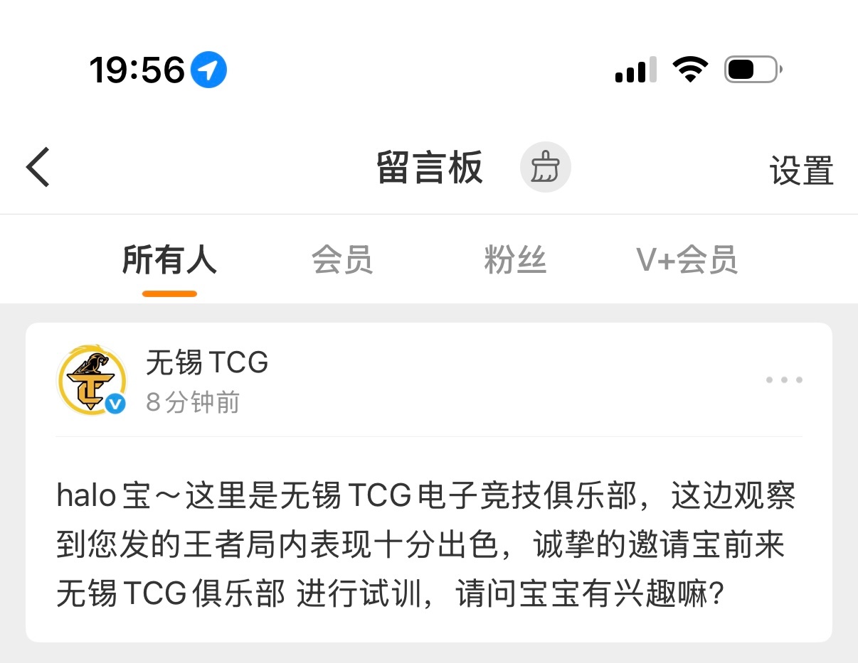 我同意了
