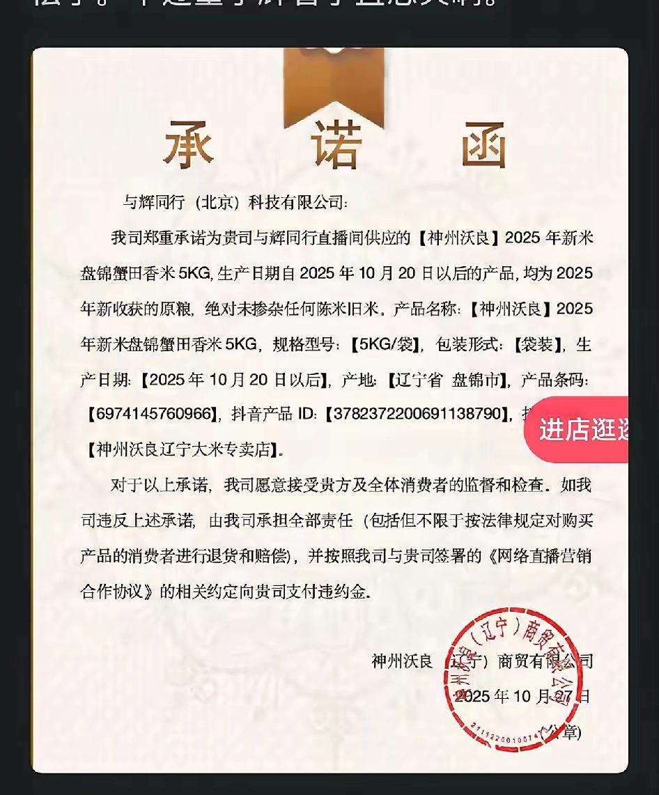 董宇辉把盘锦大米卖爆了，这事儿多皆大欢喜！品牌方打响名气，种田人清库存多赚钱，消