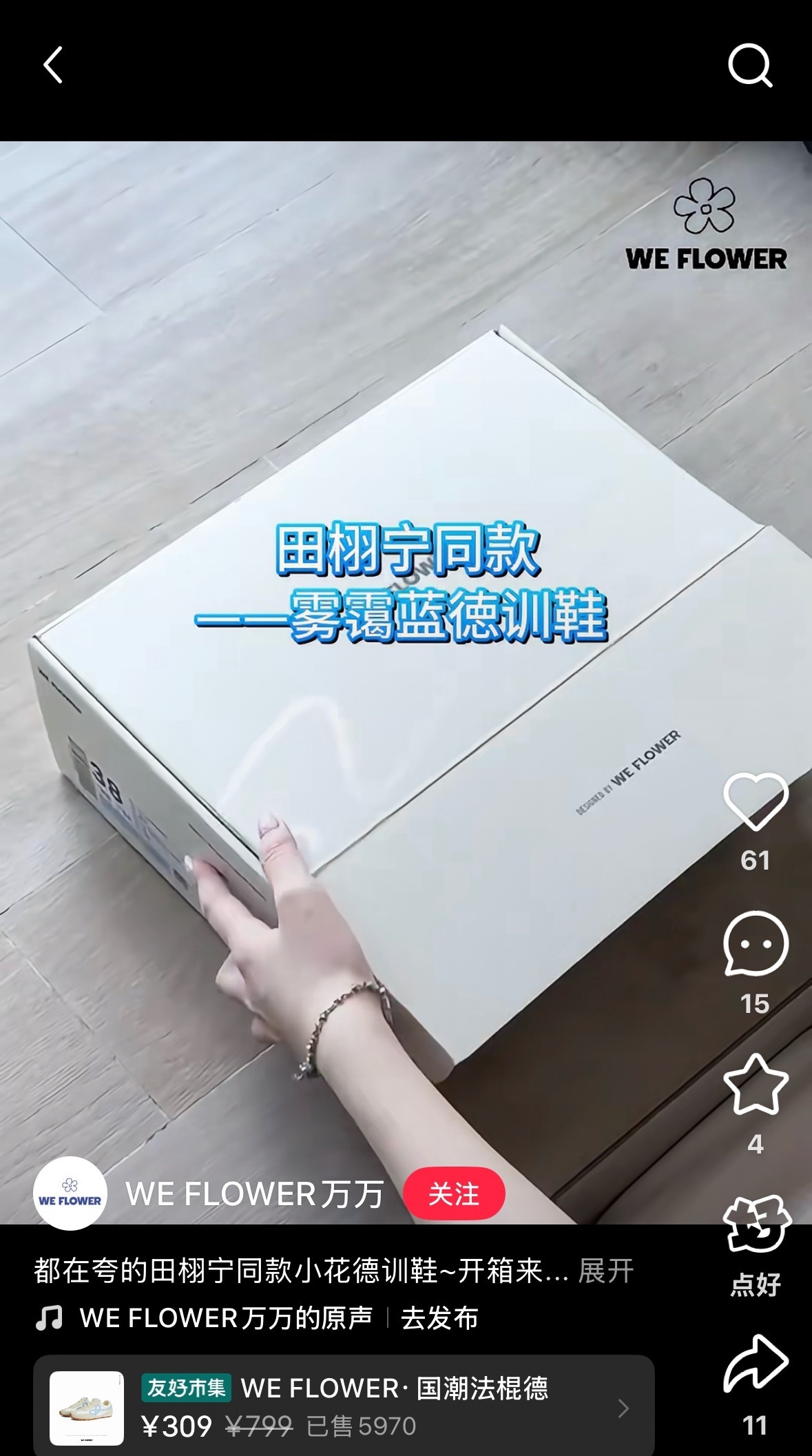 娱乐[超话]田栩宁被weflower认领weflower认领田栩宁哇 田栩宁被品