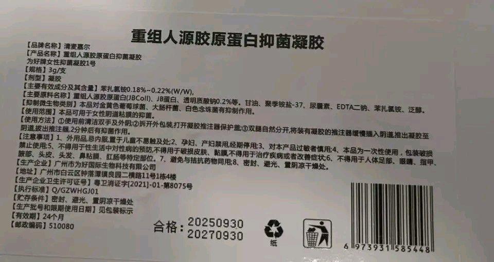 这事儿真让人无语！女子产后花17万康复保养，结果不但没效果还身体不适，一看用的“