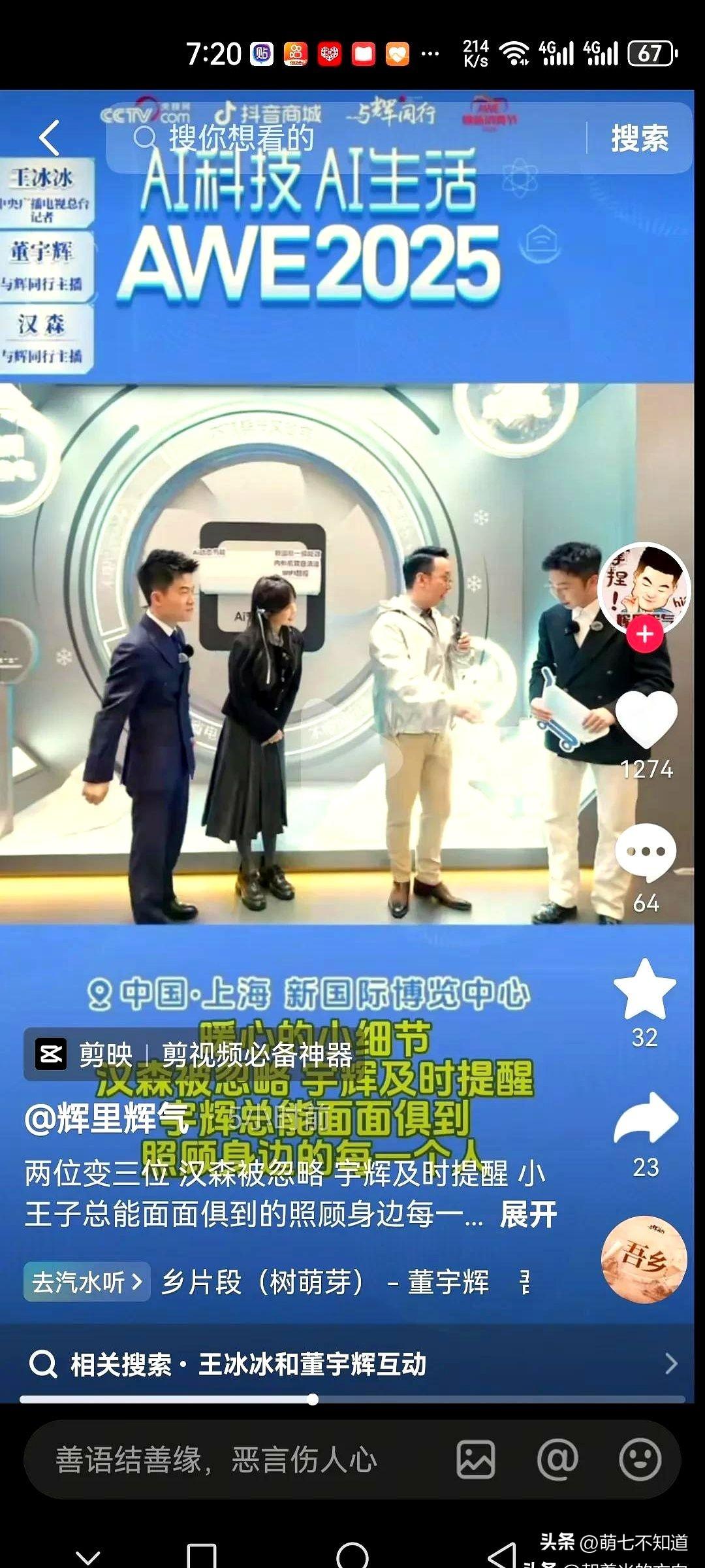 格力市场总裁跟宇辉打招呼时一句"欢迎两位"刚落地，宇辉立刻接住话头纠正："不不不