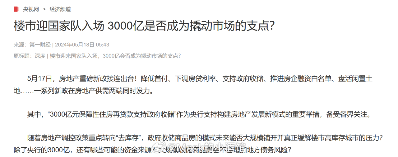 房地产危机最终会怎么解决？大概十几天前，前房改组组长孟晓苏做了个发言，主要内容是