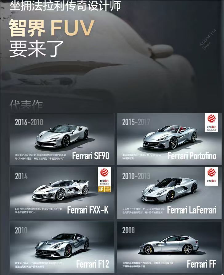 期待一下你法设计师的中国作品，应该比苹果设计的法拉利强吧
