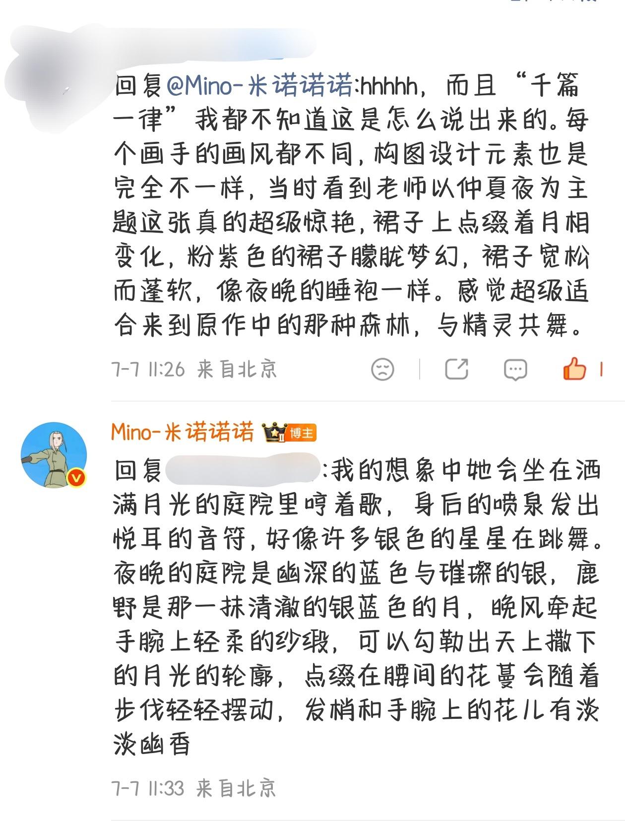 继续细品之鹿野 。这个系列攒够一定数量就会挨个附上服装材质、创作灵感，现在还没写
