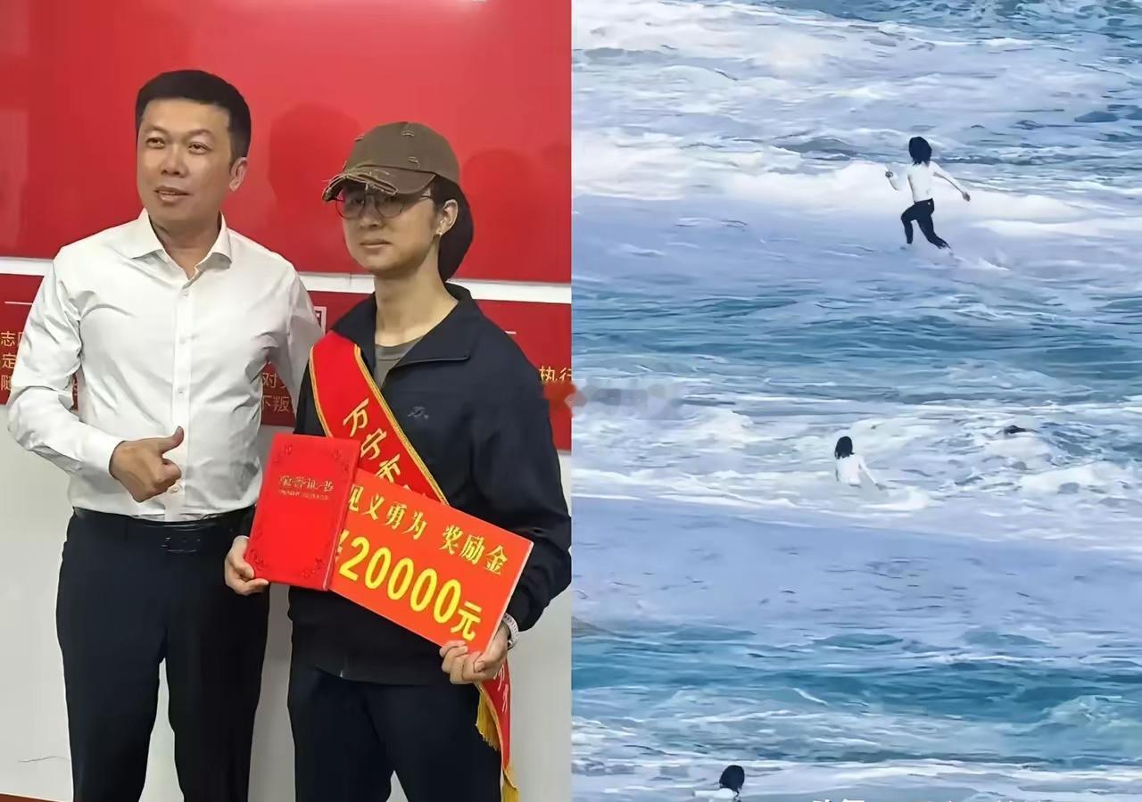 后续来了，狂风巨浪间多次尝试救人，最终成功救回一对母女万宁市公家给予2万元奖励，