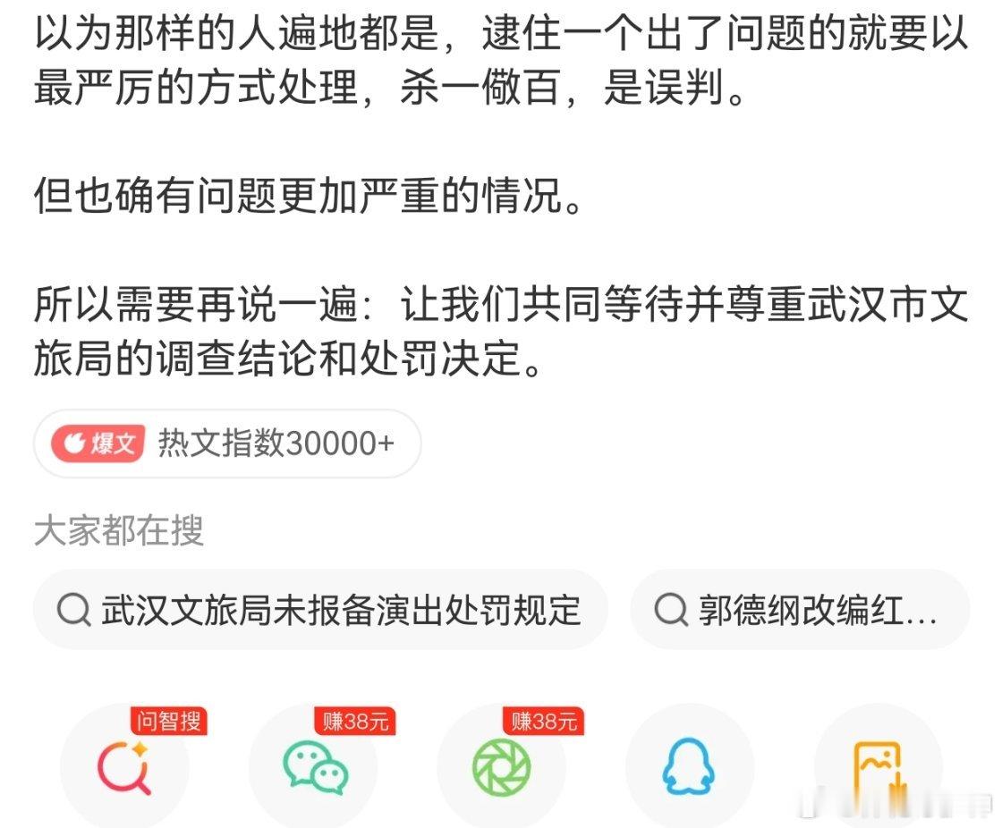 胡锡进给郭德纲洗地。这篇，洋洋洒洒，但核心，三秒提取。说，现场逗乐说，有的人没搞