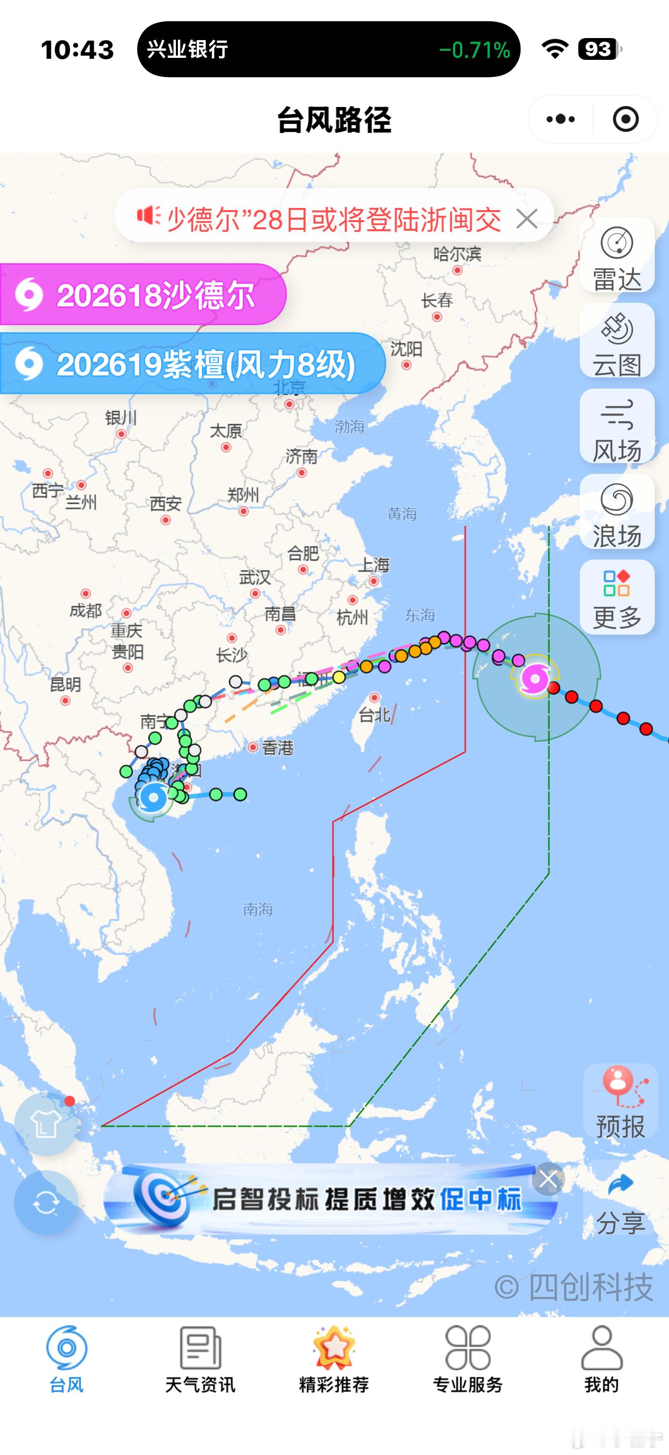 台风紫檀 福州这雨真是下个没完没了啊 福州·福建农林大学(金山校区)