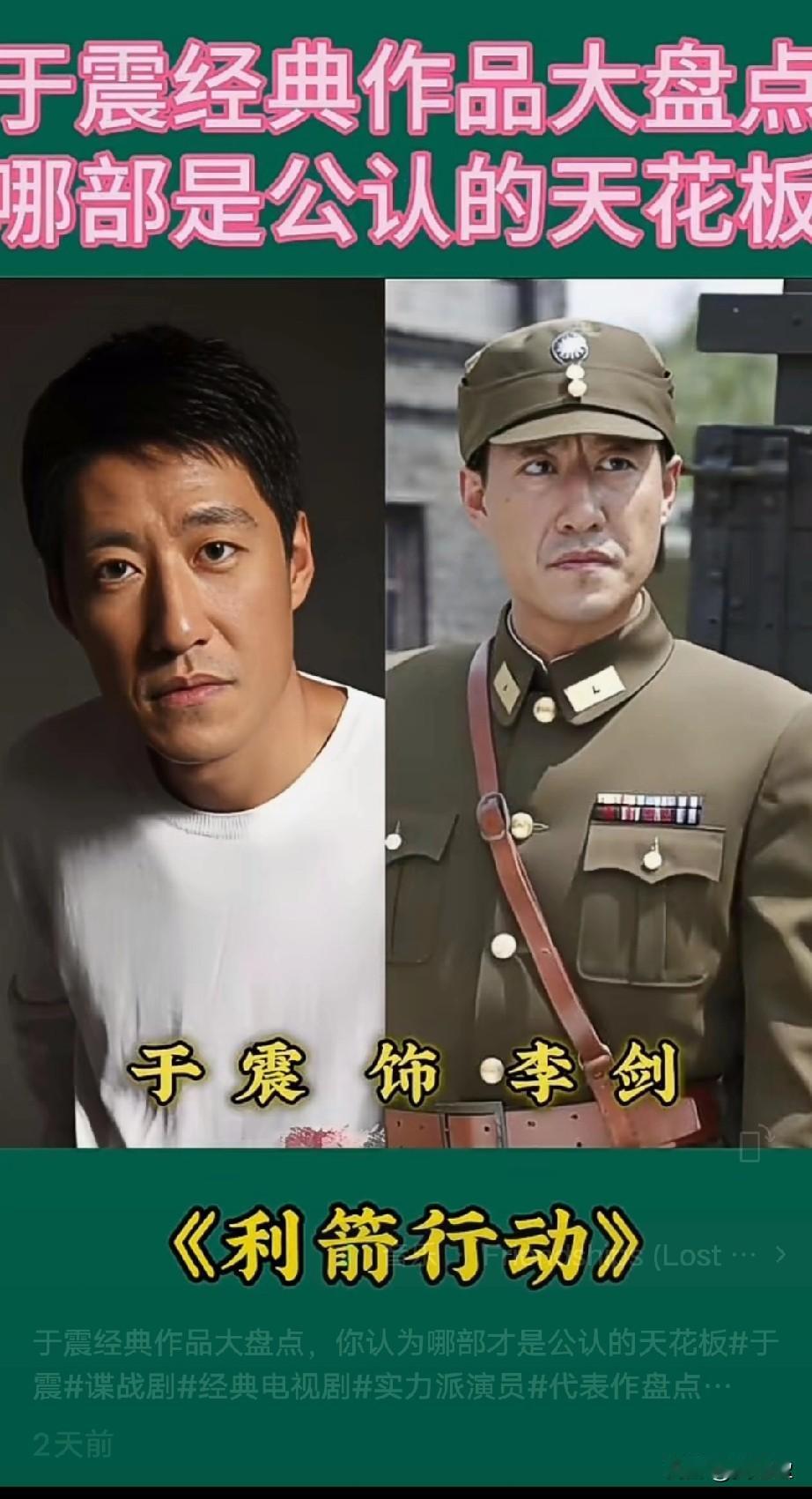 于震10部经典作品大盘点
你认为哪部才是公认的天花板？