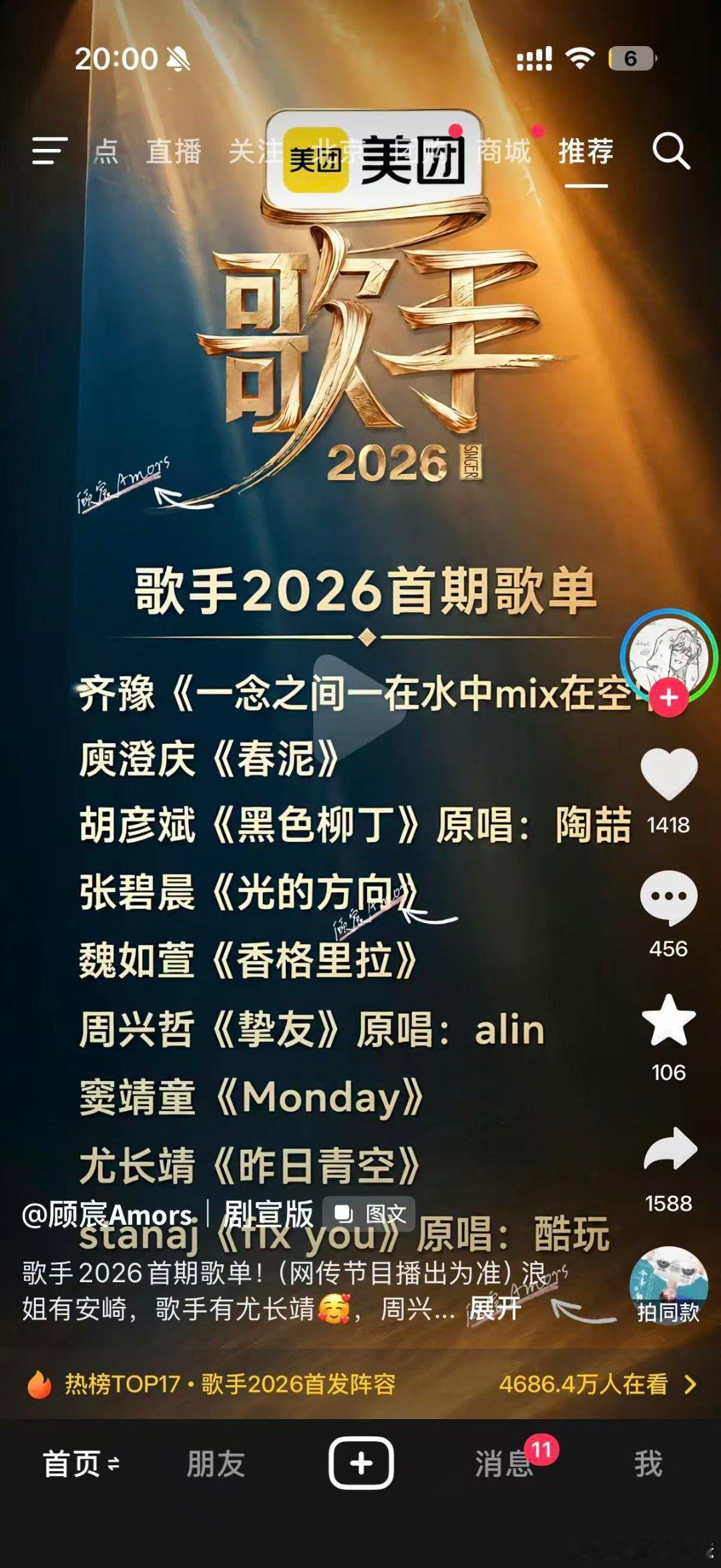 胡彦斌再唱黑色柳丁陶喆这次还让胡彦斌哭吗网传胡彦斌歌手唱黑色柳丁，真的吗 