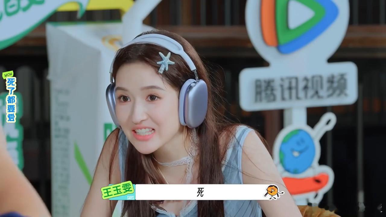 刘宇宁对王玉雯心服口服王玉雯有林一使用说明这期猜词游戏最大黑马就是王玉雯🤩仅凭