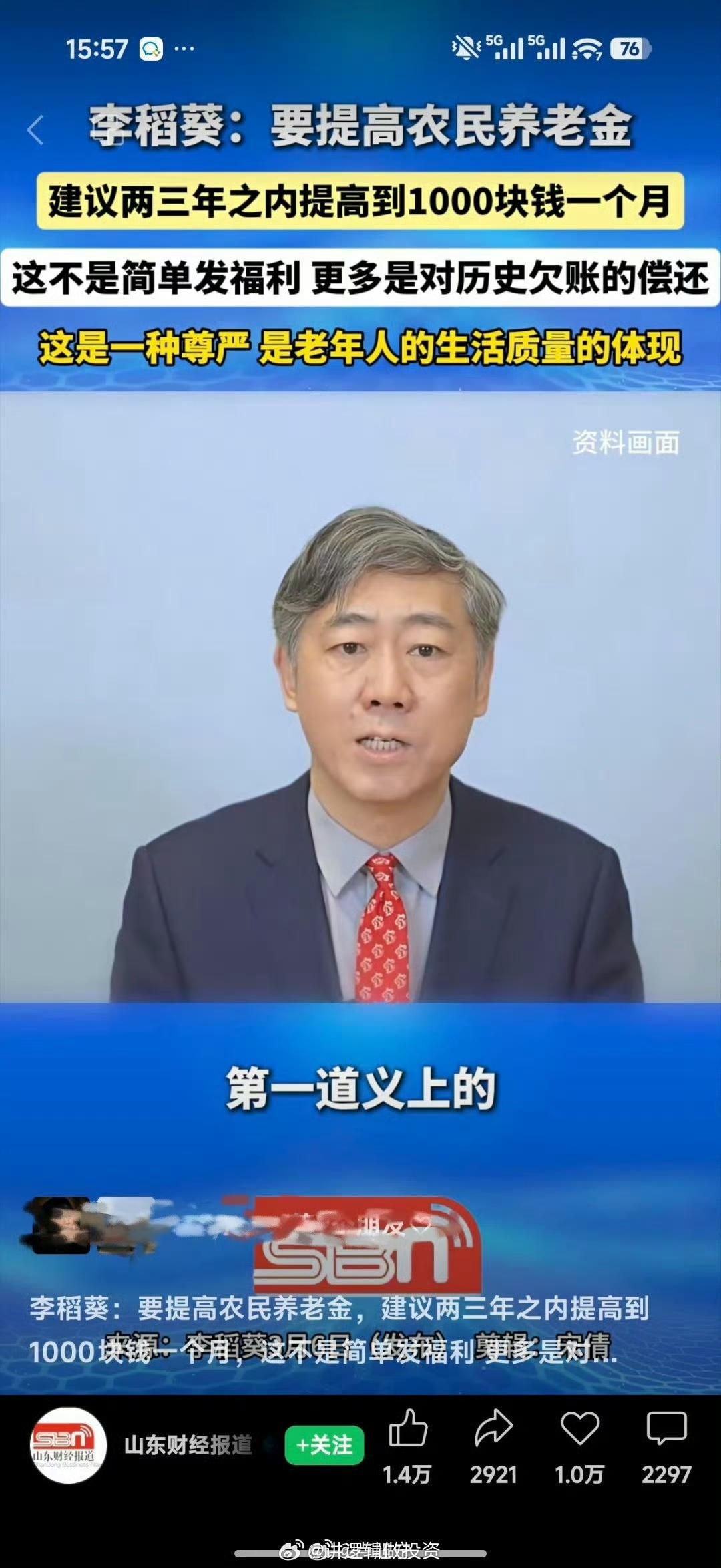 这次呼声挺大的，看看会怎么样？ ​