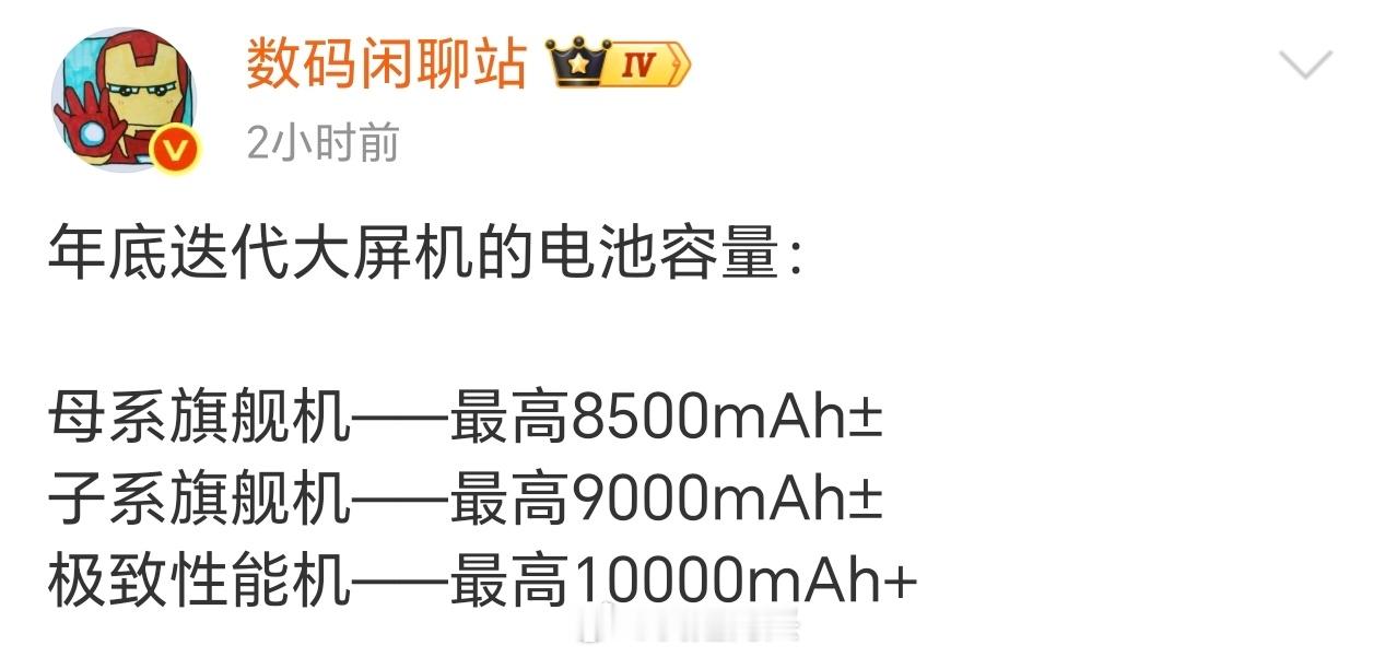 目系最高应该是荣耀Magic9ProMax子系最高应该就是一加16 