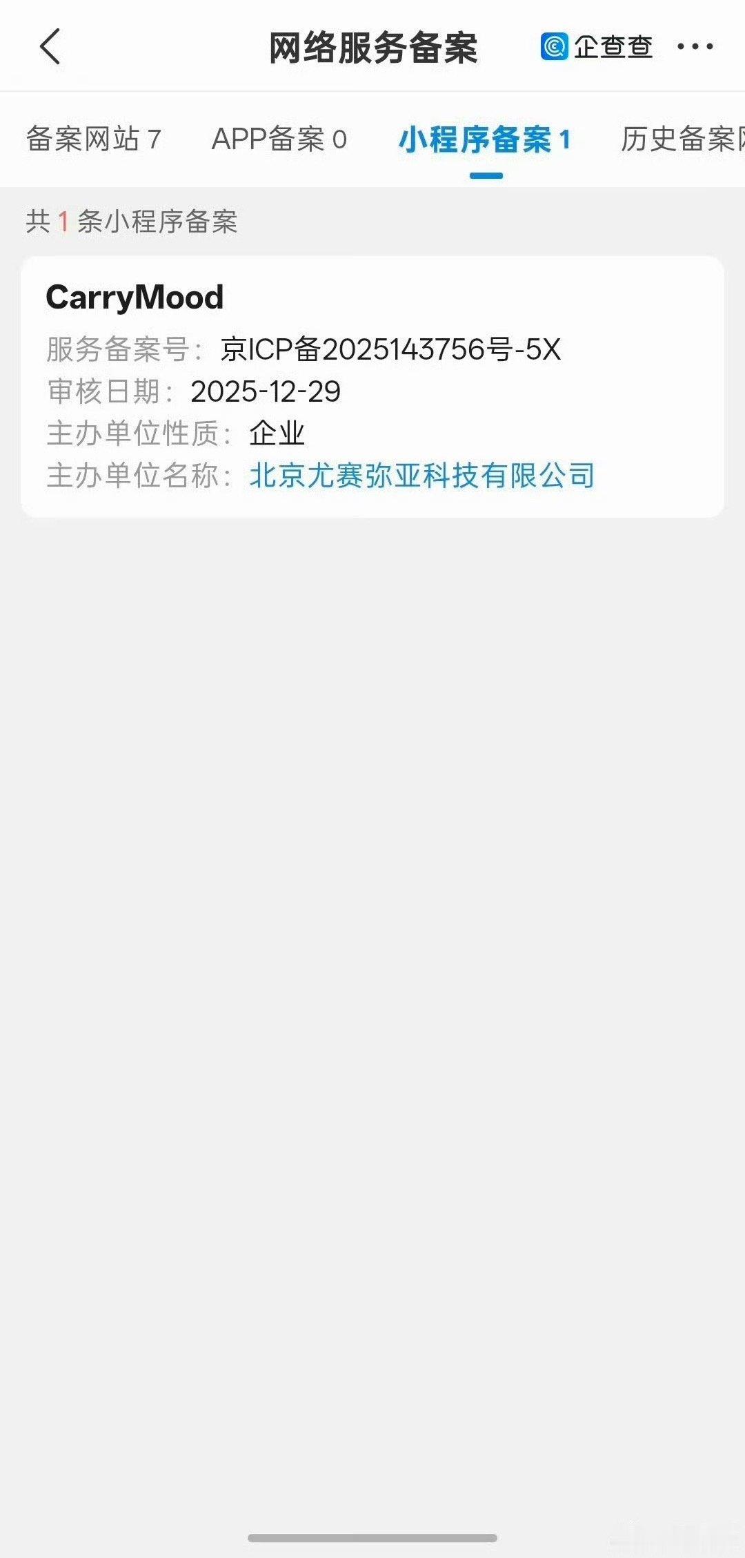 王俊凯备案了网站和小程序王俊凯还备案了网站和小程序 