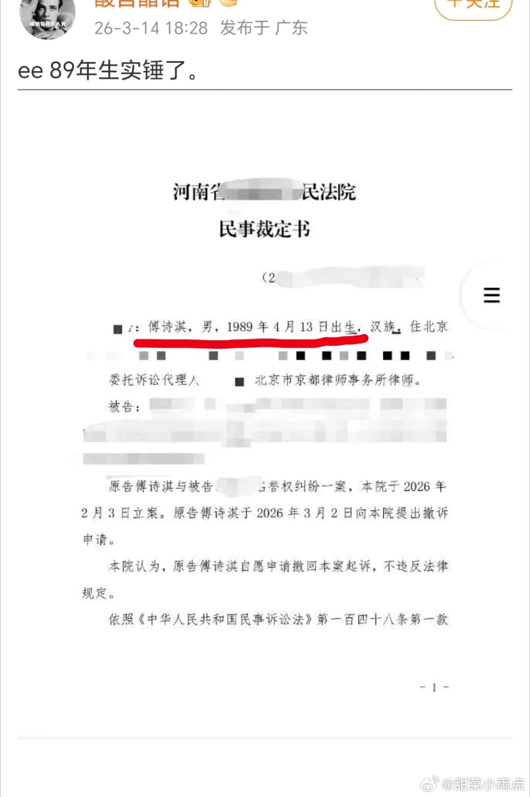 我看以后谁再说成毅是 90 生！ee 以后对标的是 85 生，你们都小心点！