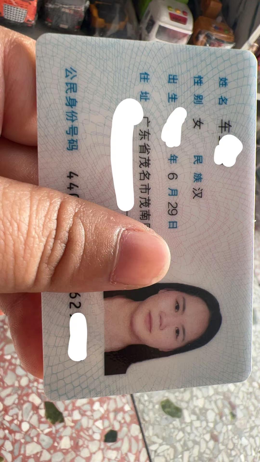 当我拿到这个身份证的时候我并没有开心！因为这是我改的地址上再也不是那个我熟悉的那